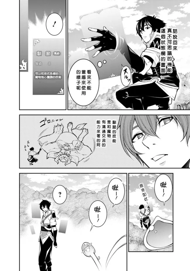 第2话 第8页