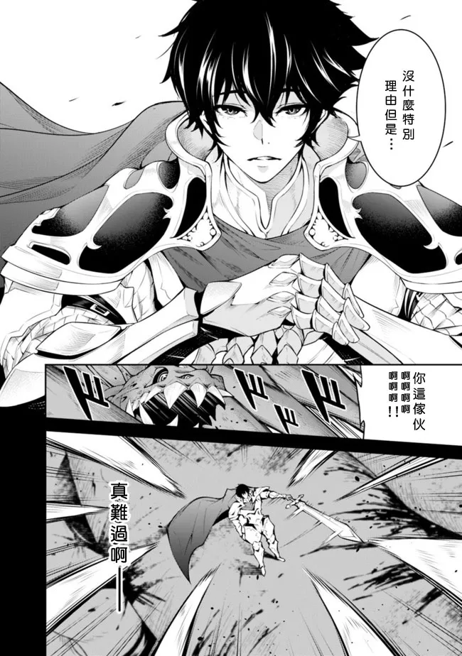 第1话 第7页
