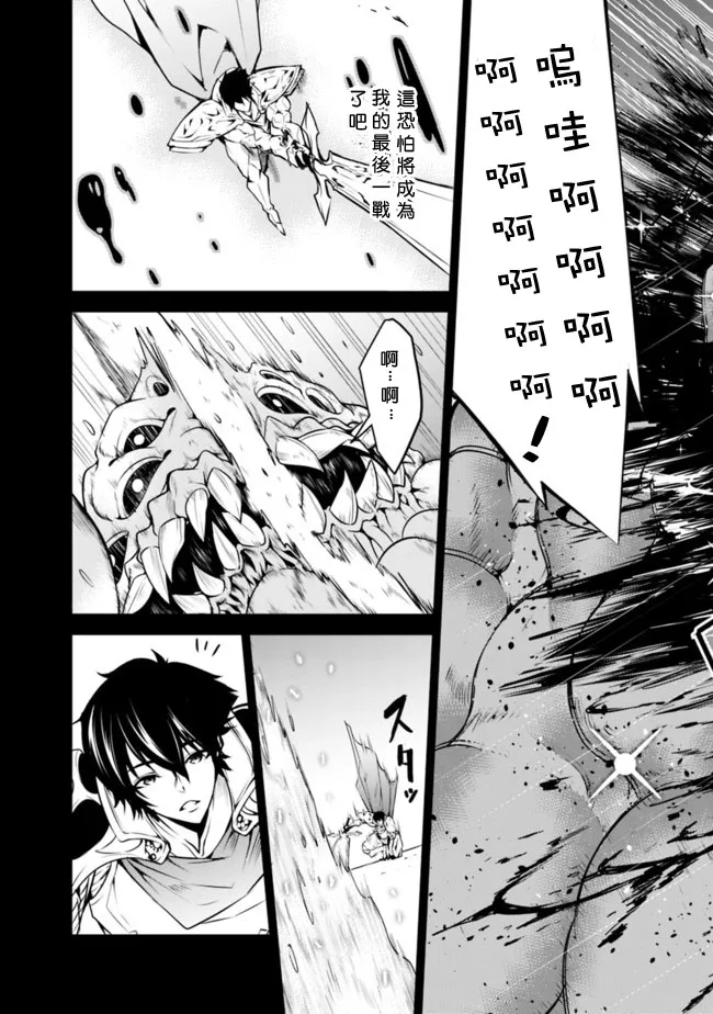 第1话 第10页