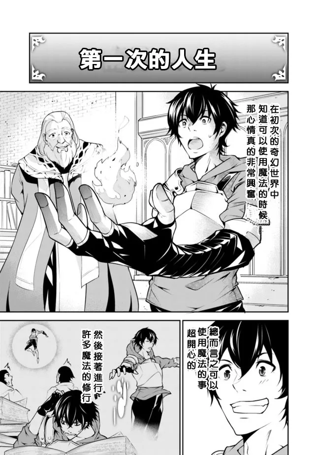 第1话 第14页