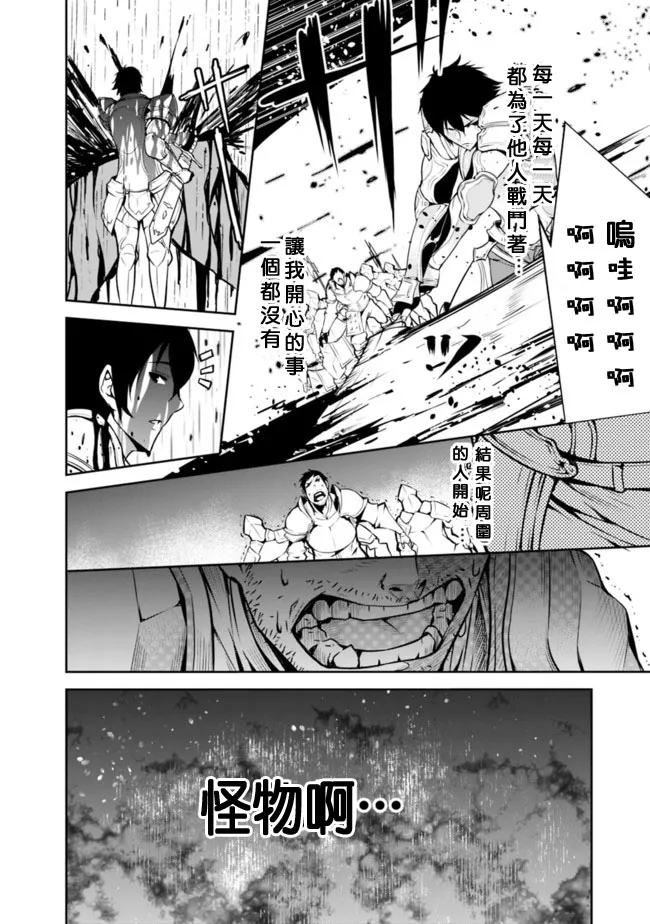 第1话 第17页