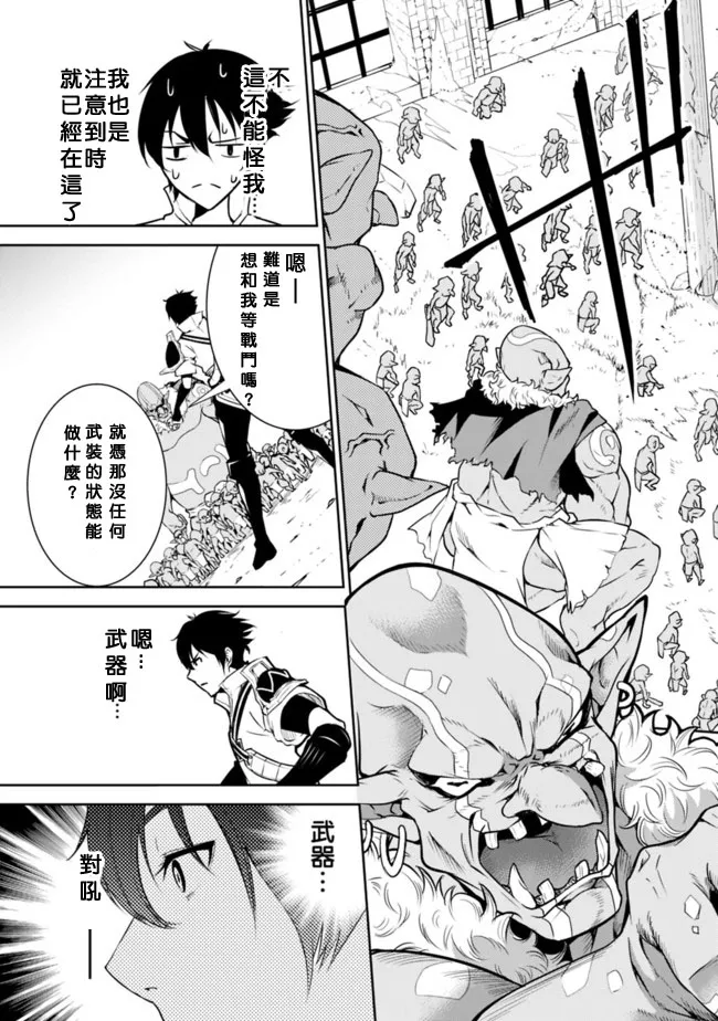 第1话 第24页