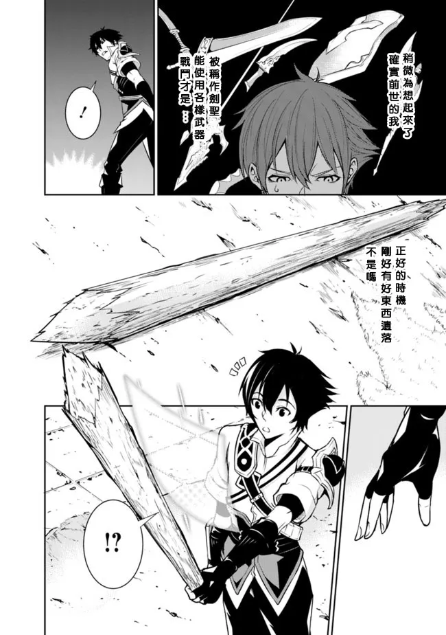 第1话 第25页