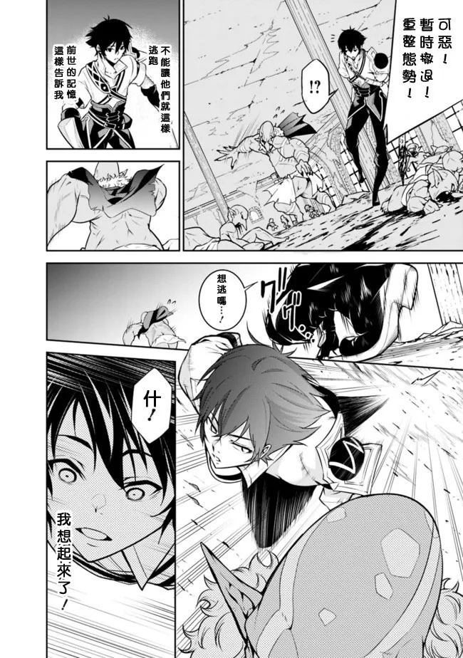 第1话 第29页