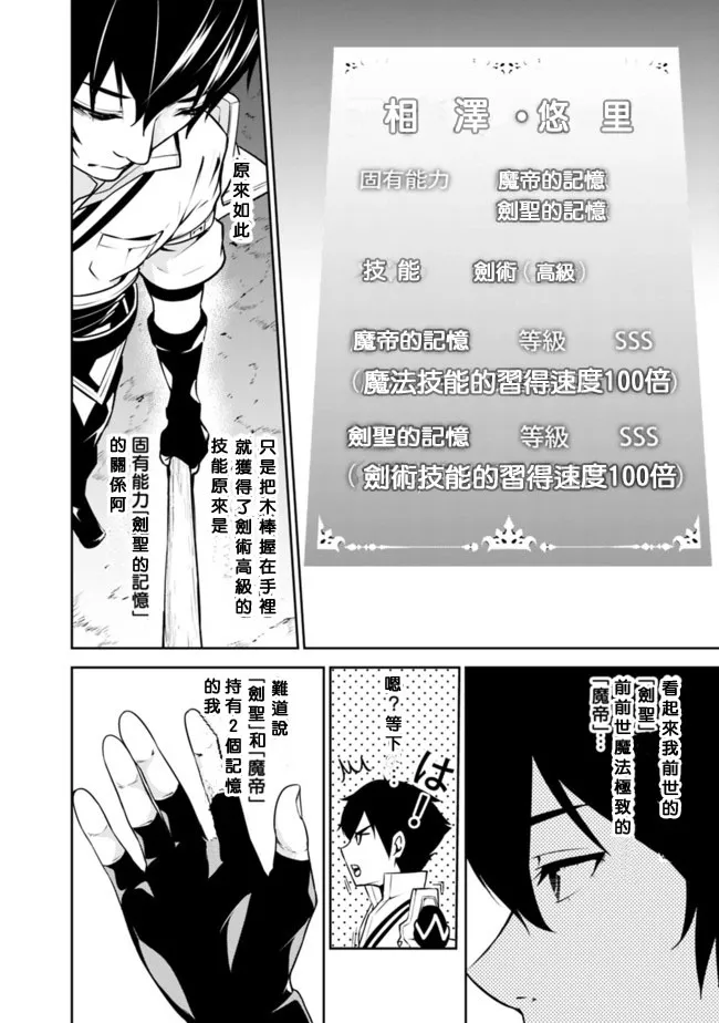第1话 第35页