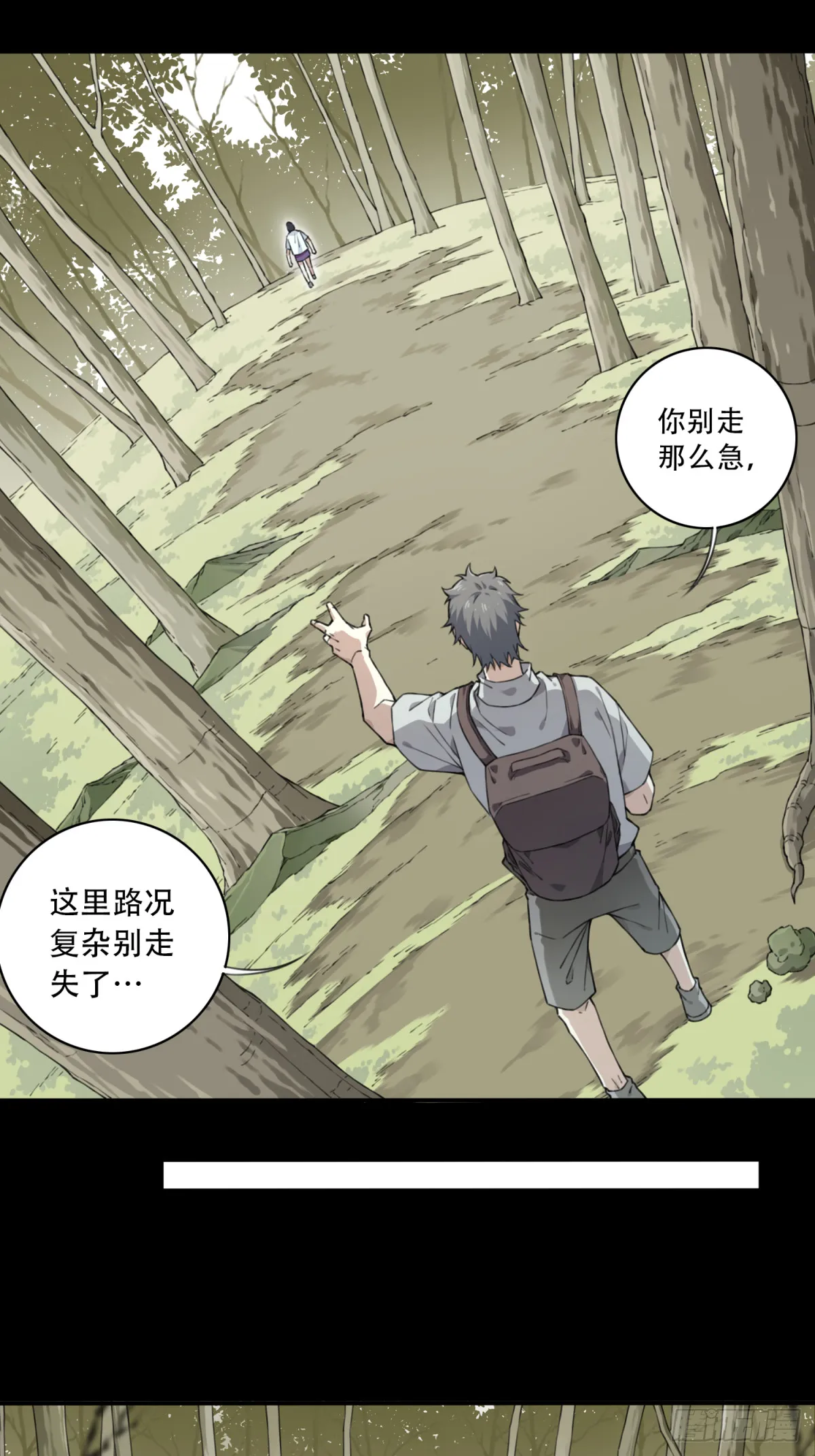 099：地下神殿（2） 第11页