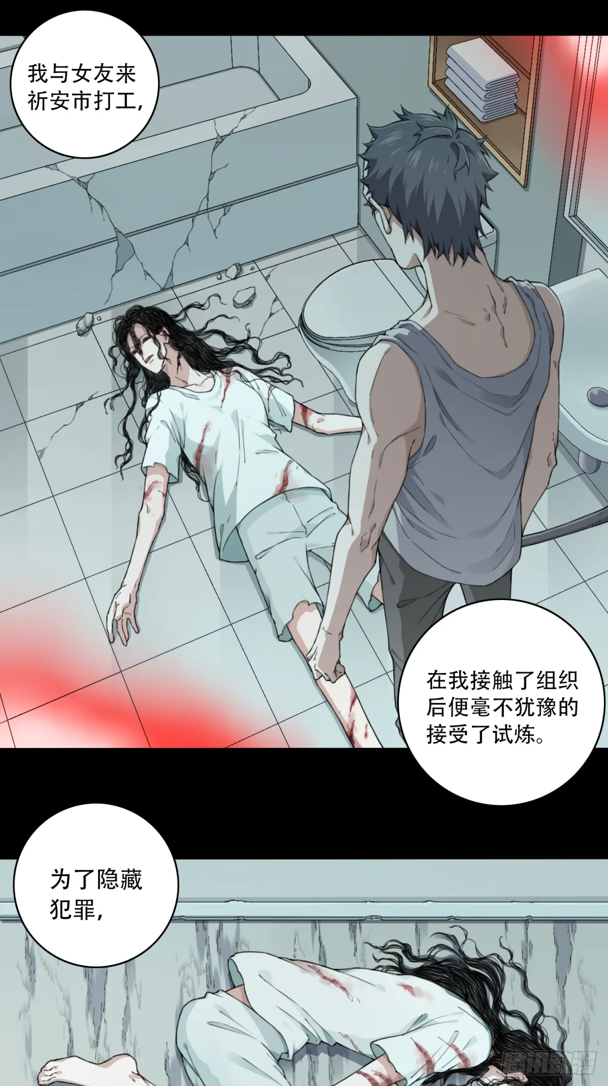 100：地下神殿（3） 第2页
