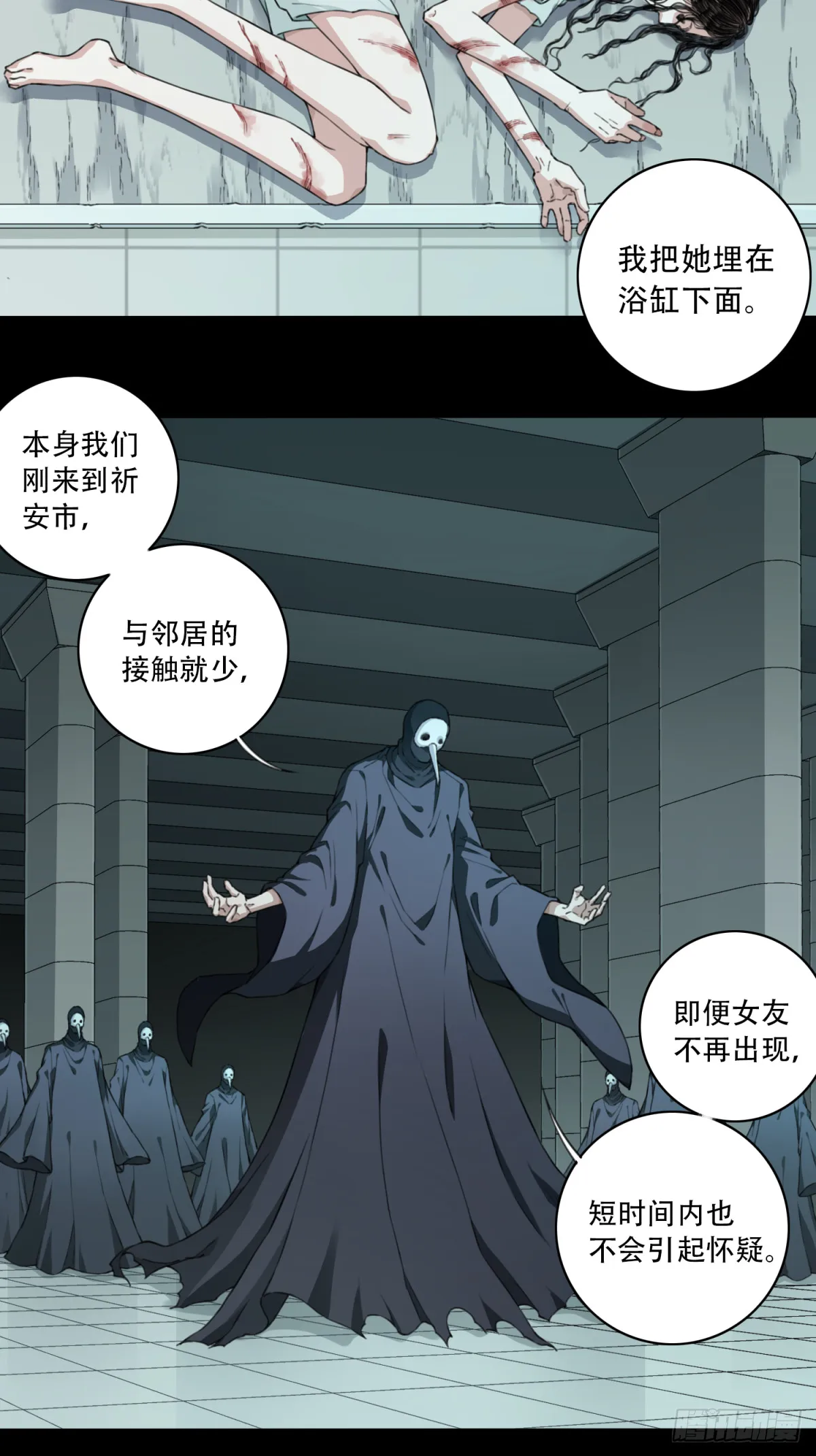 100：地下神殿（3） 第3页