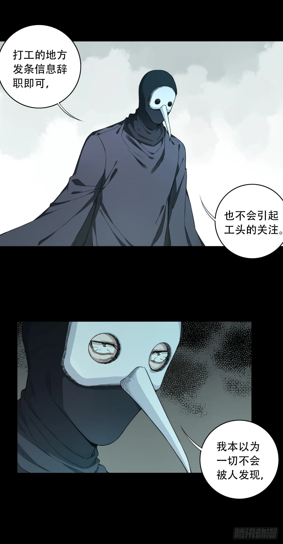 100：地下神殿（3） 第4页