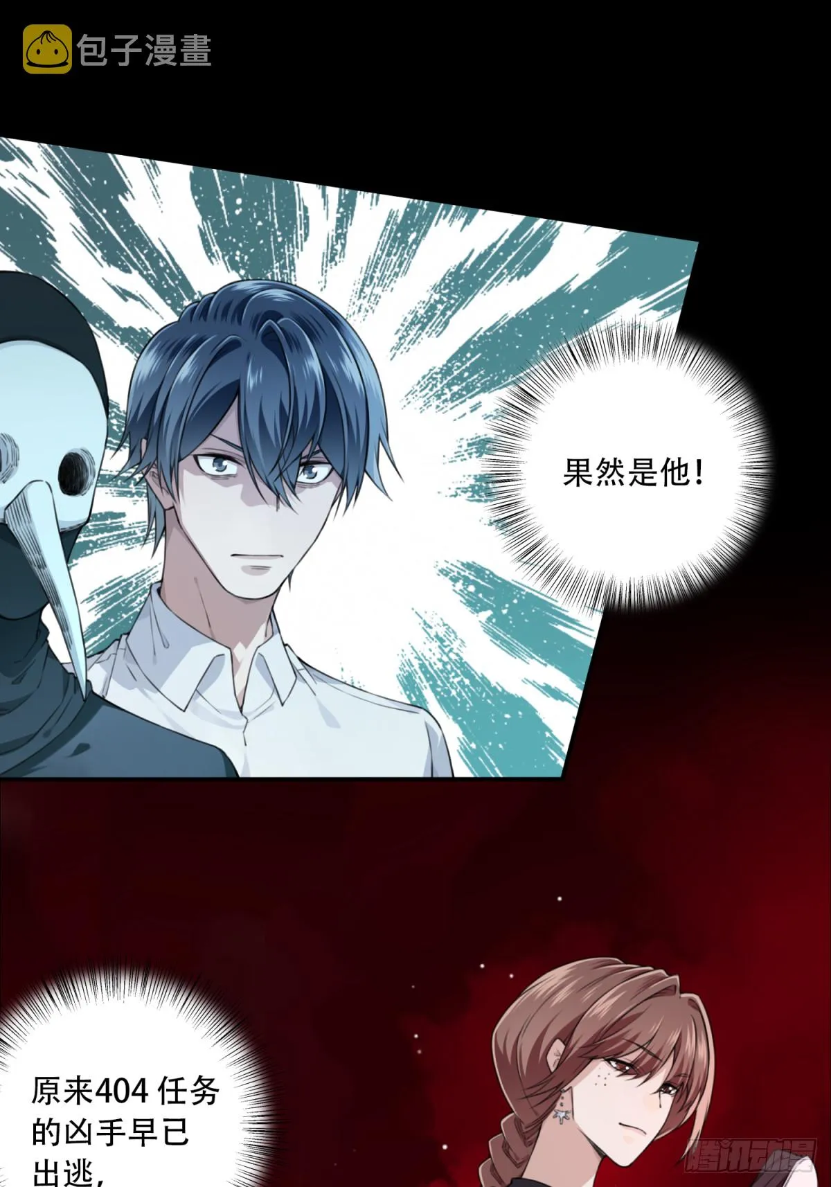 100：地下神殿（3） 第7页