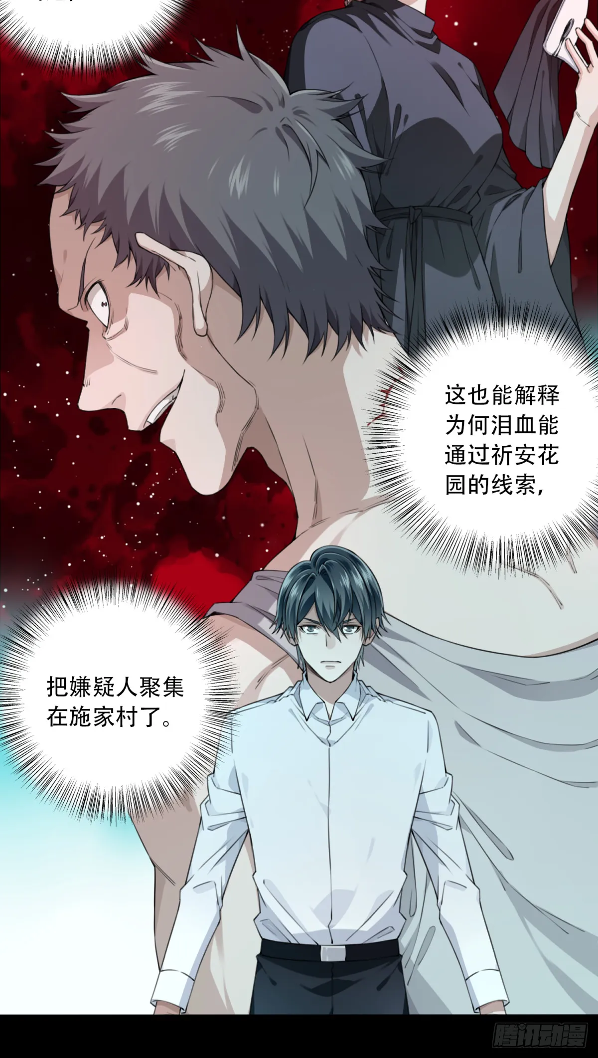100：地下神殿（3） 第8页