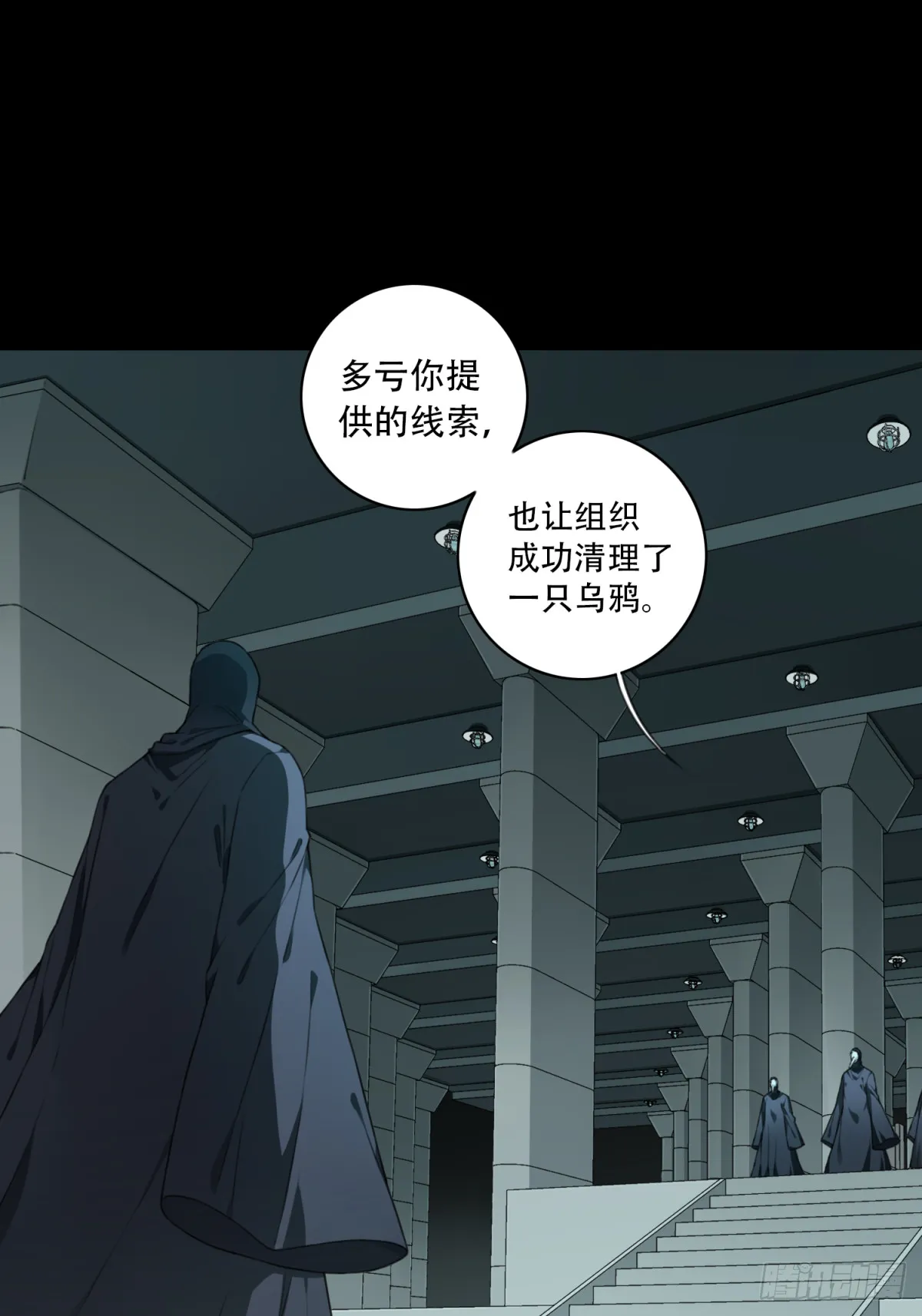 100：地下神殿（3） 第9页