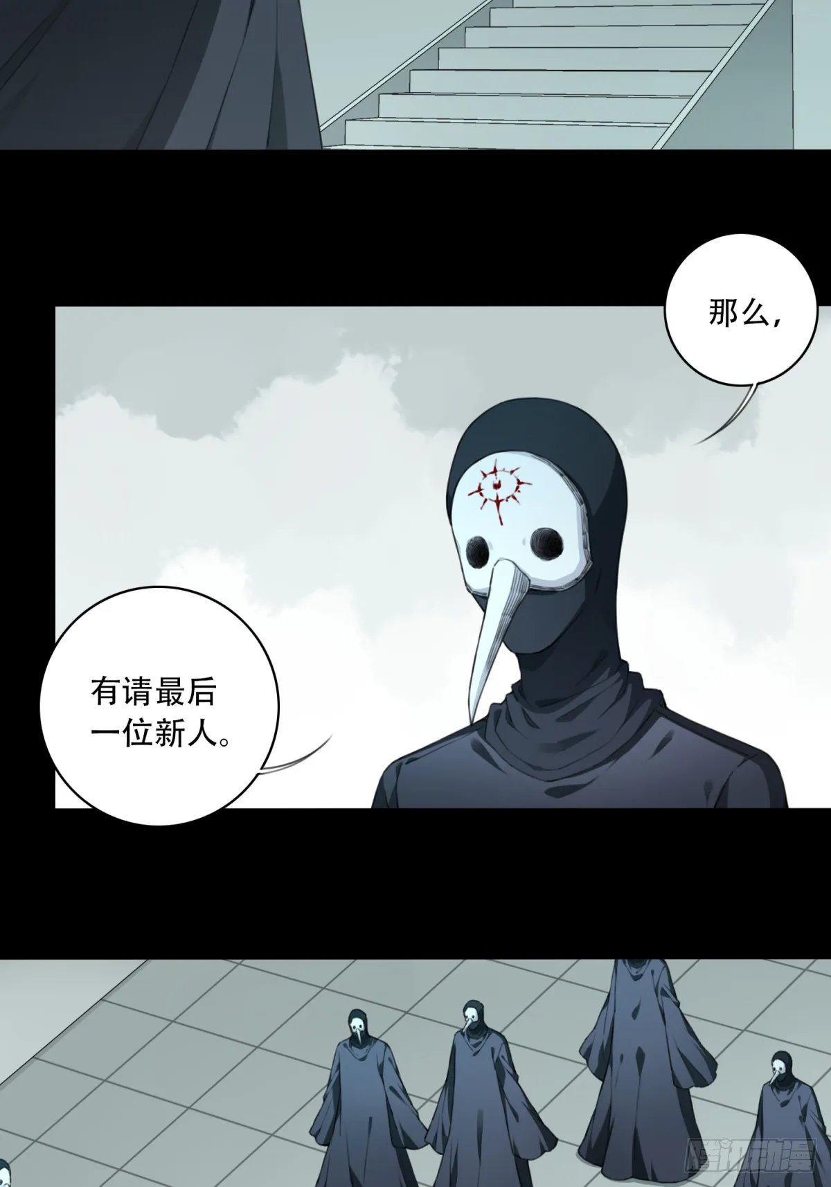 100：地下神殿（3） 第10页