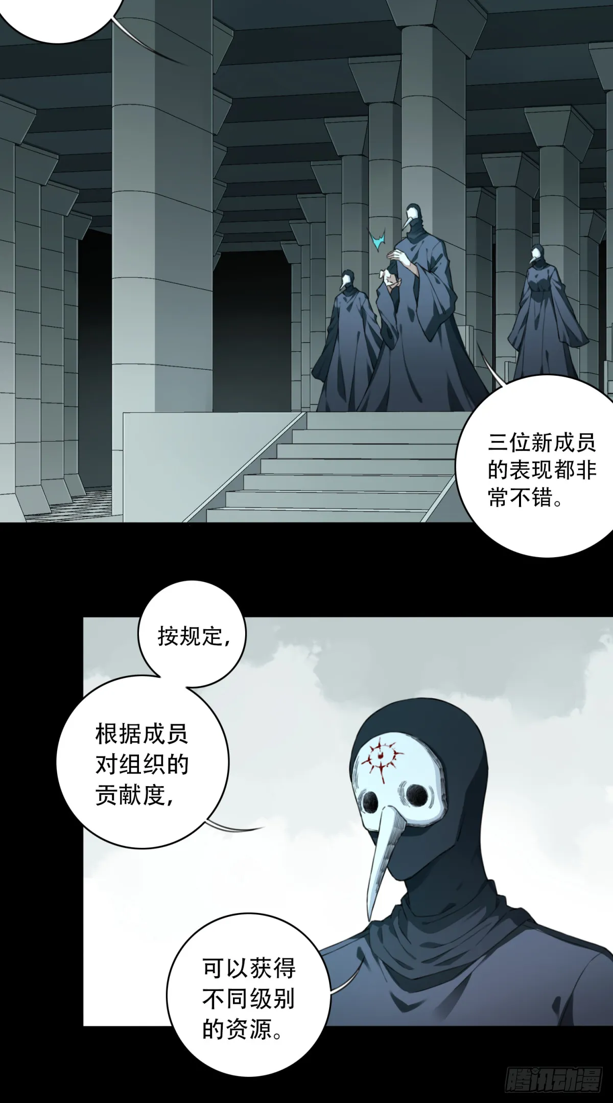 100：地下神殿（3） 第15页