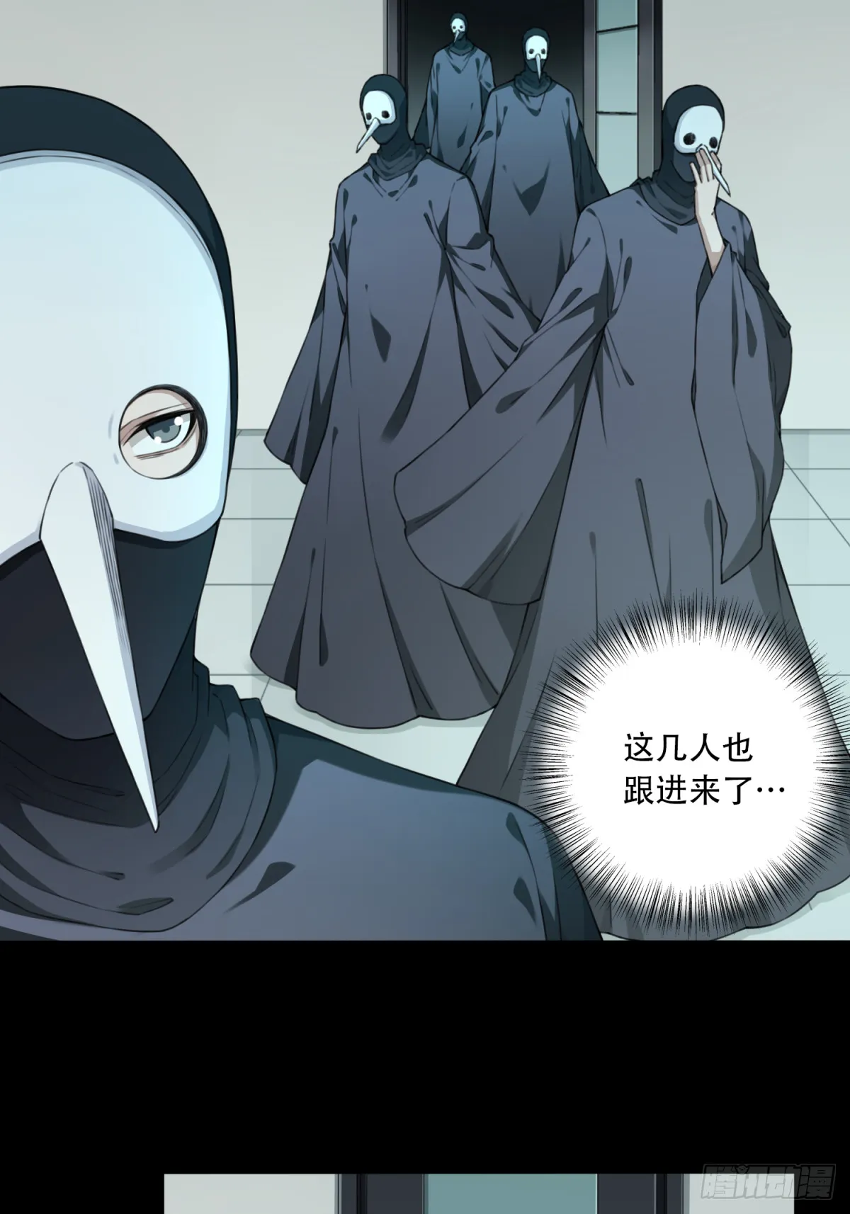 101：地下神殿（4） 第12页