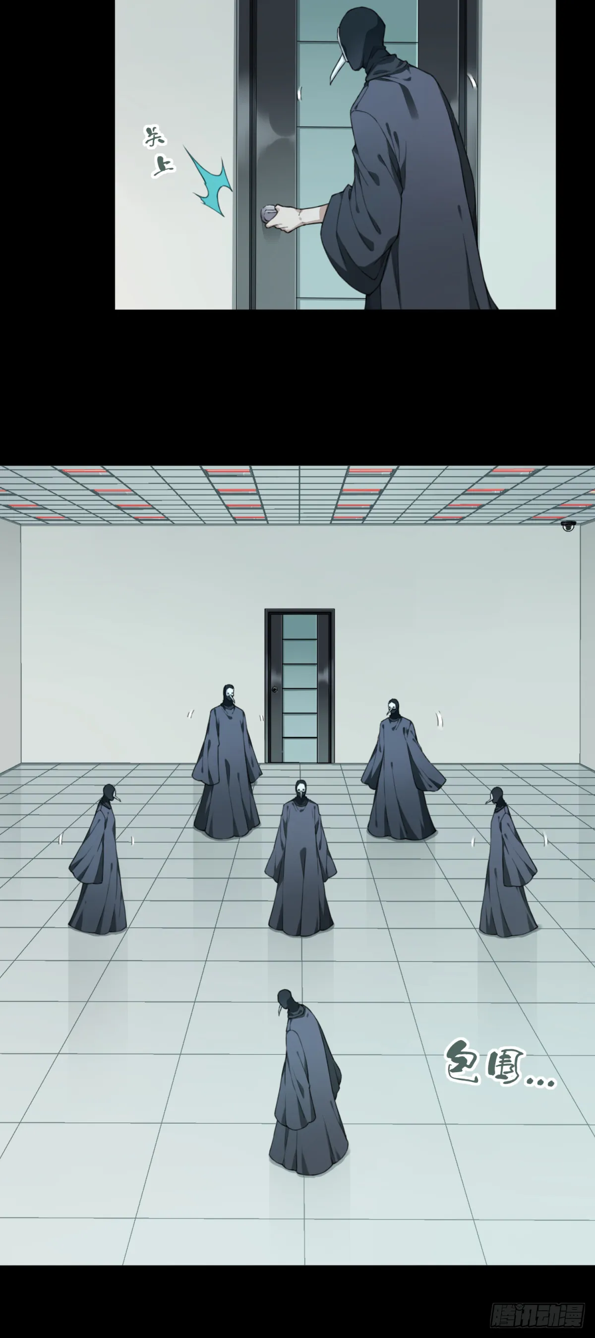 101：地下神殿（4） 第13页