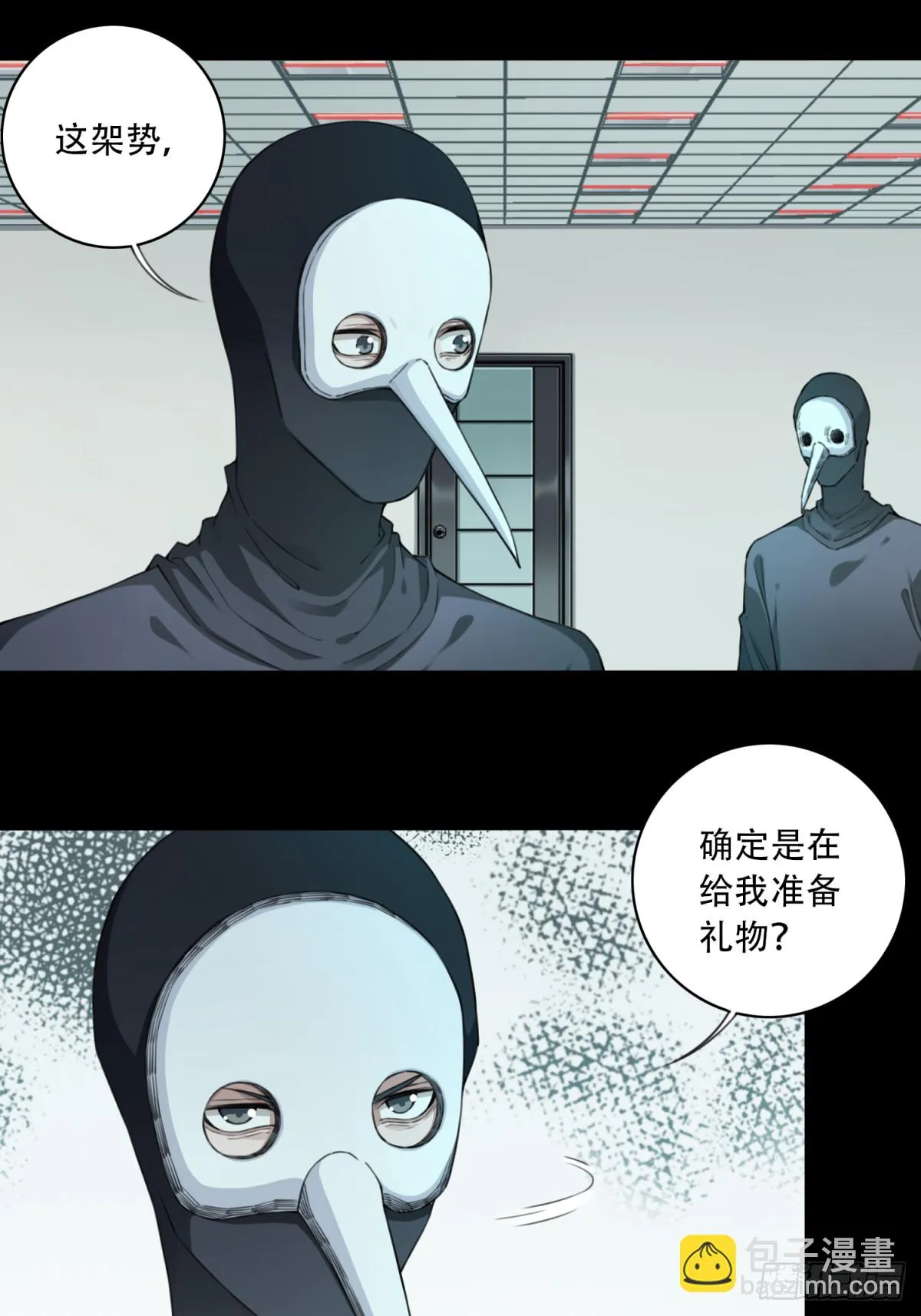 101：地下神殿（4） 第14页