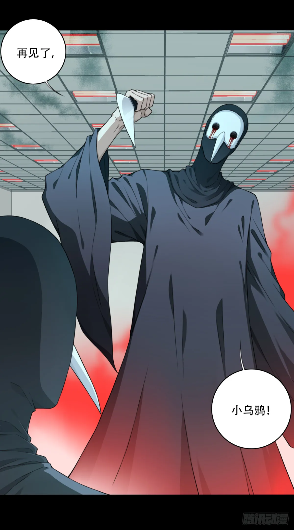 101：地下神殿（4） 第33页