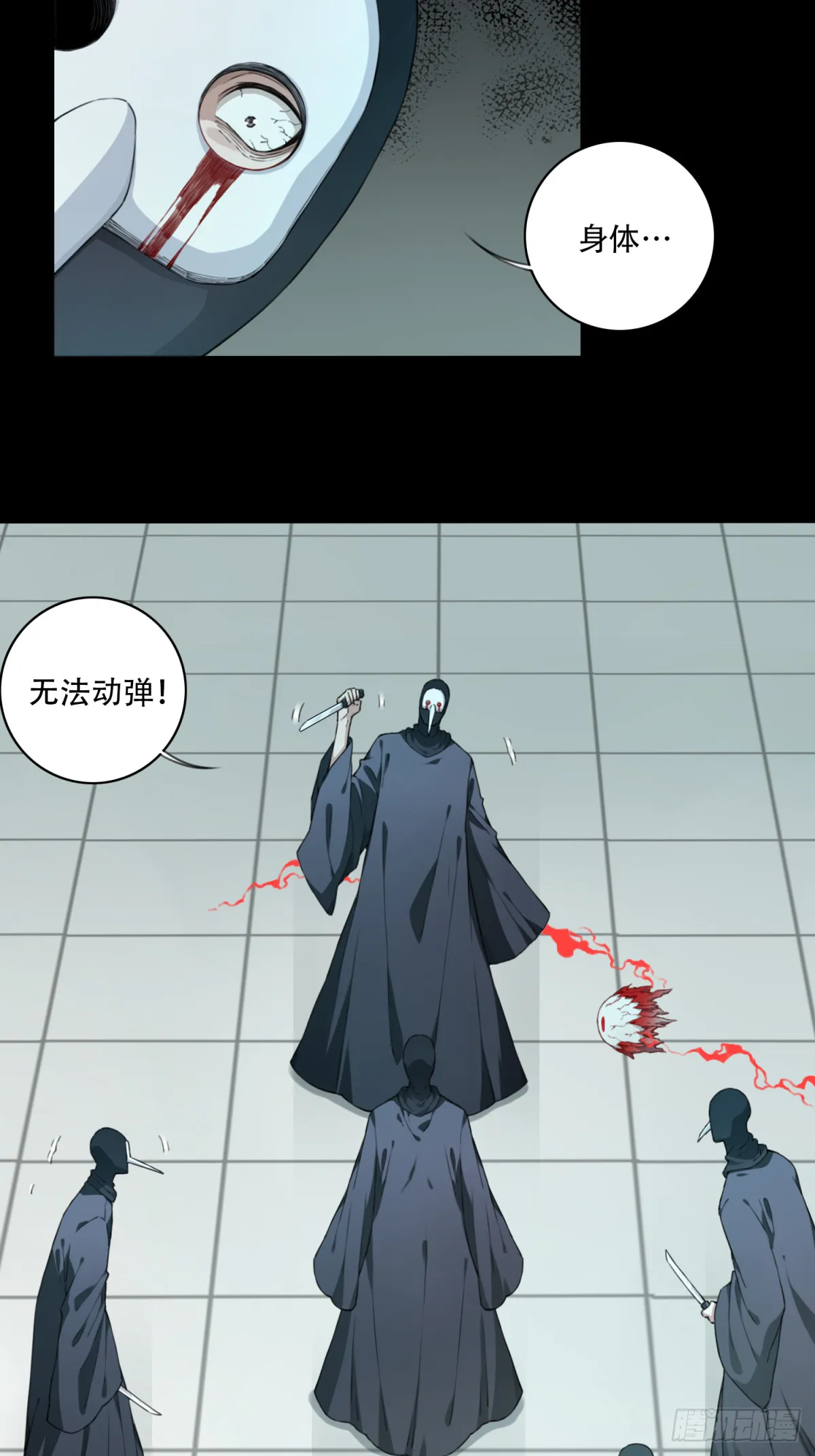 101：地下神殿（4） 第35页