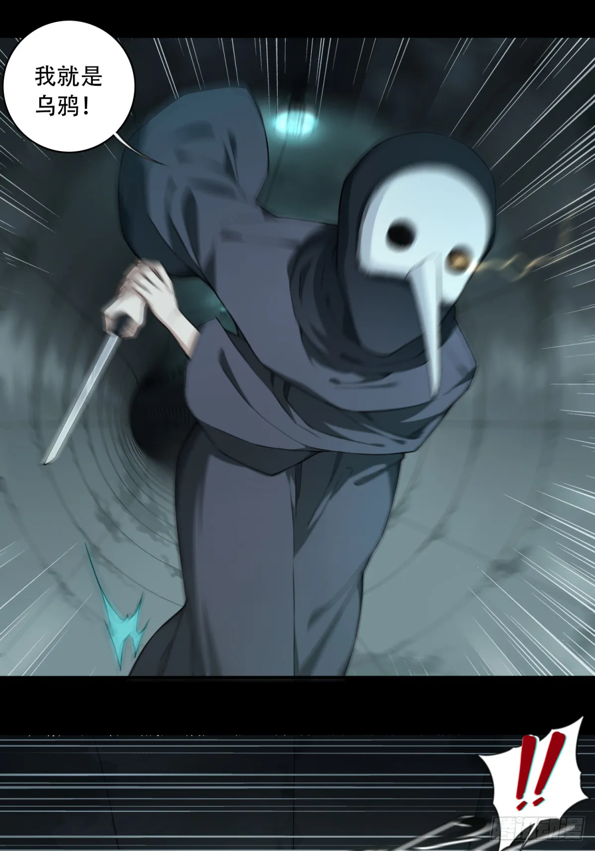 104：地下神殿（7） 第2页