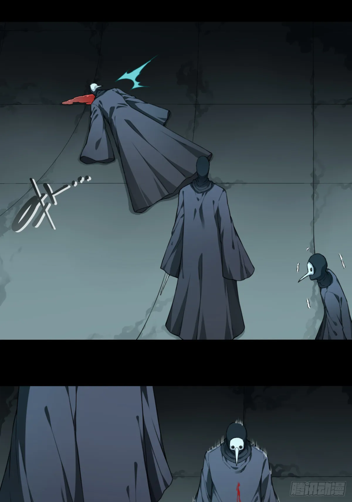 104：地下神殿（7） 第6页