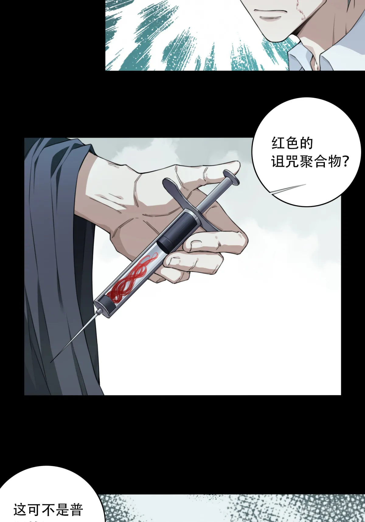 111：地下神殿（14） 第15页
