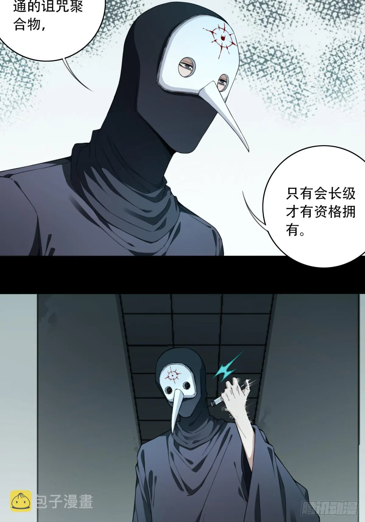111：地下神殿（14） 第16页