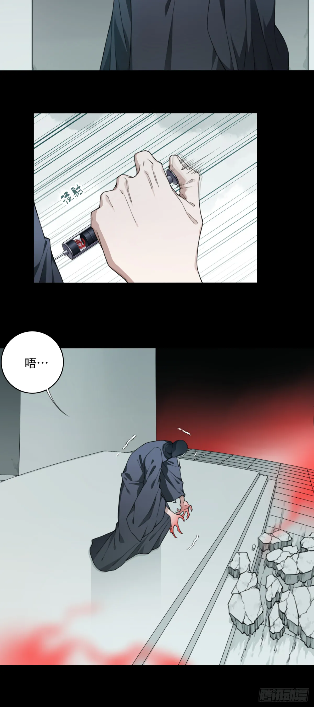 111：地下神殿（14） 第17页