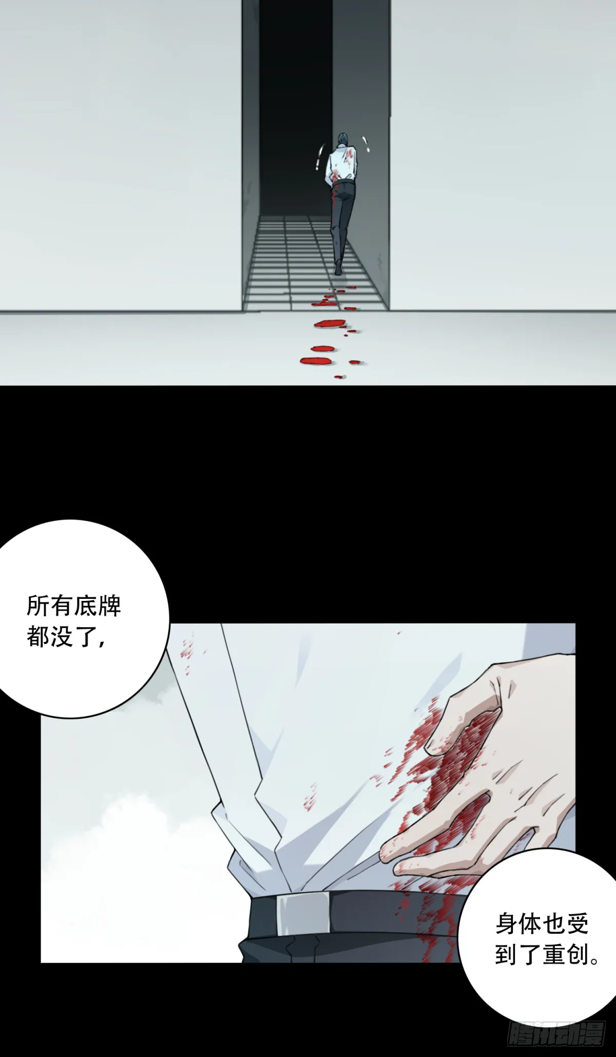 111：地下神殿（14） 第43页
