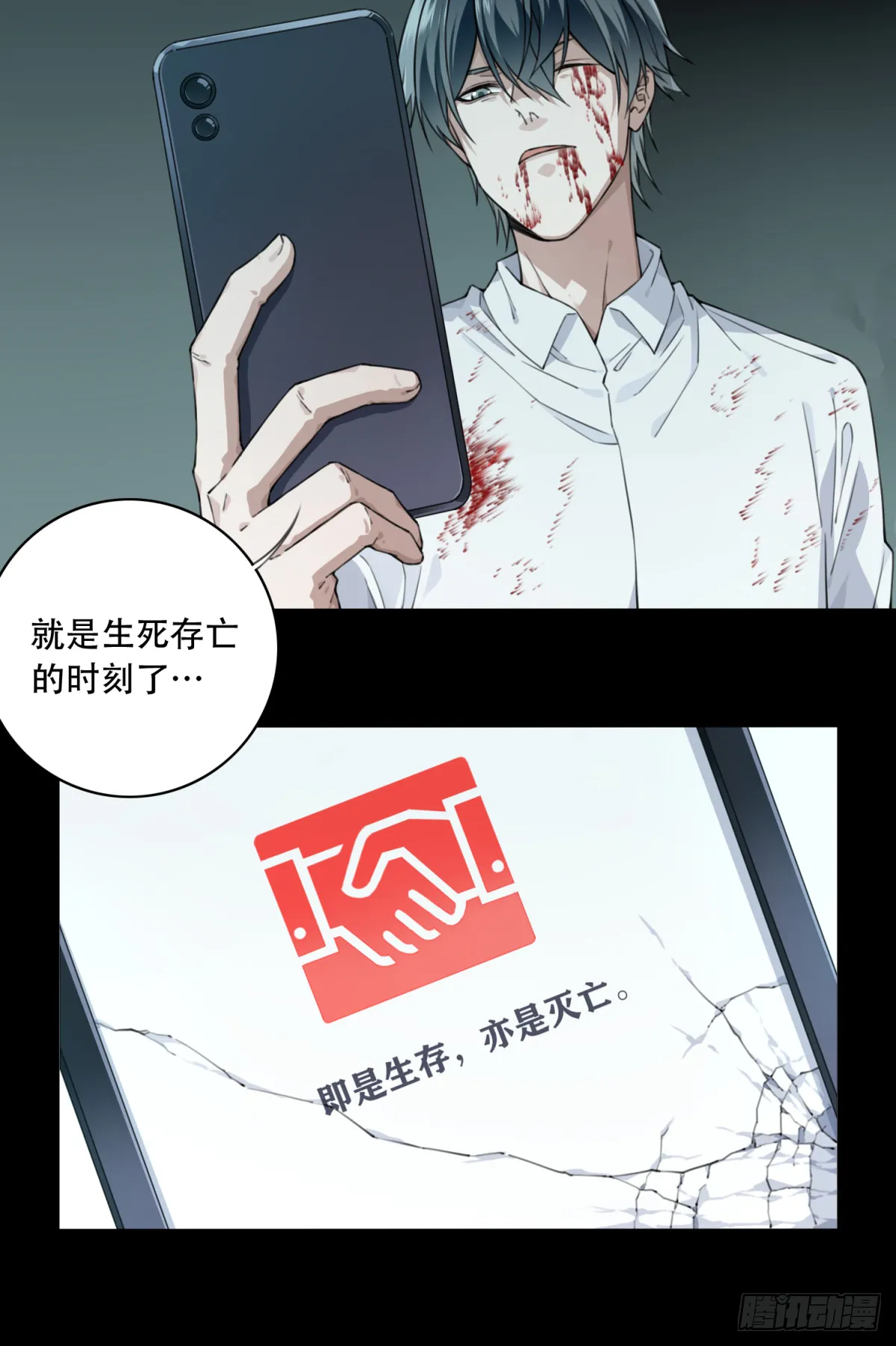 111：地下神殿（14） 第46页