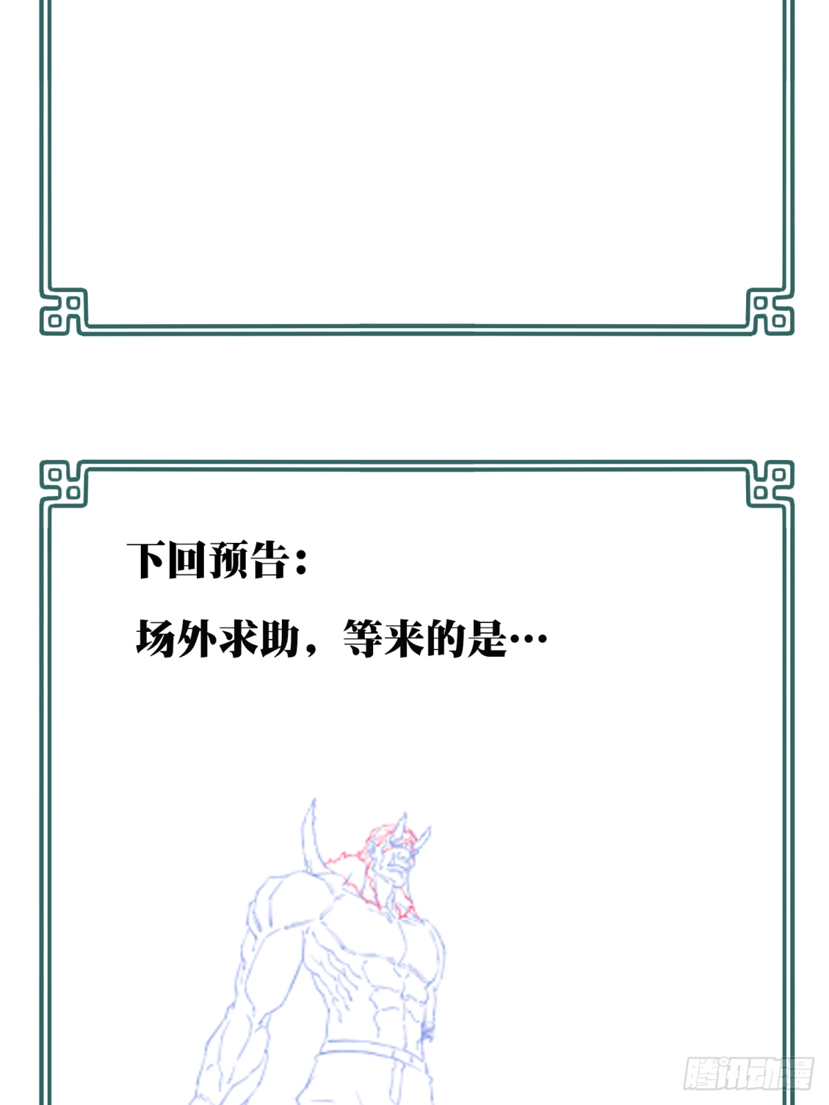111：地下神殿（14） 第49页