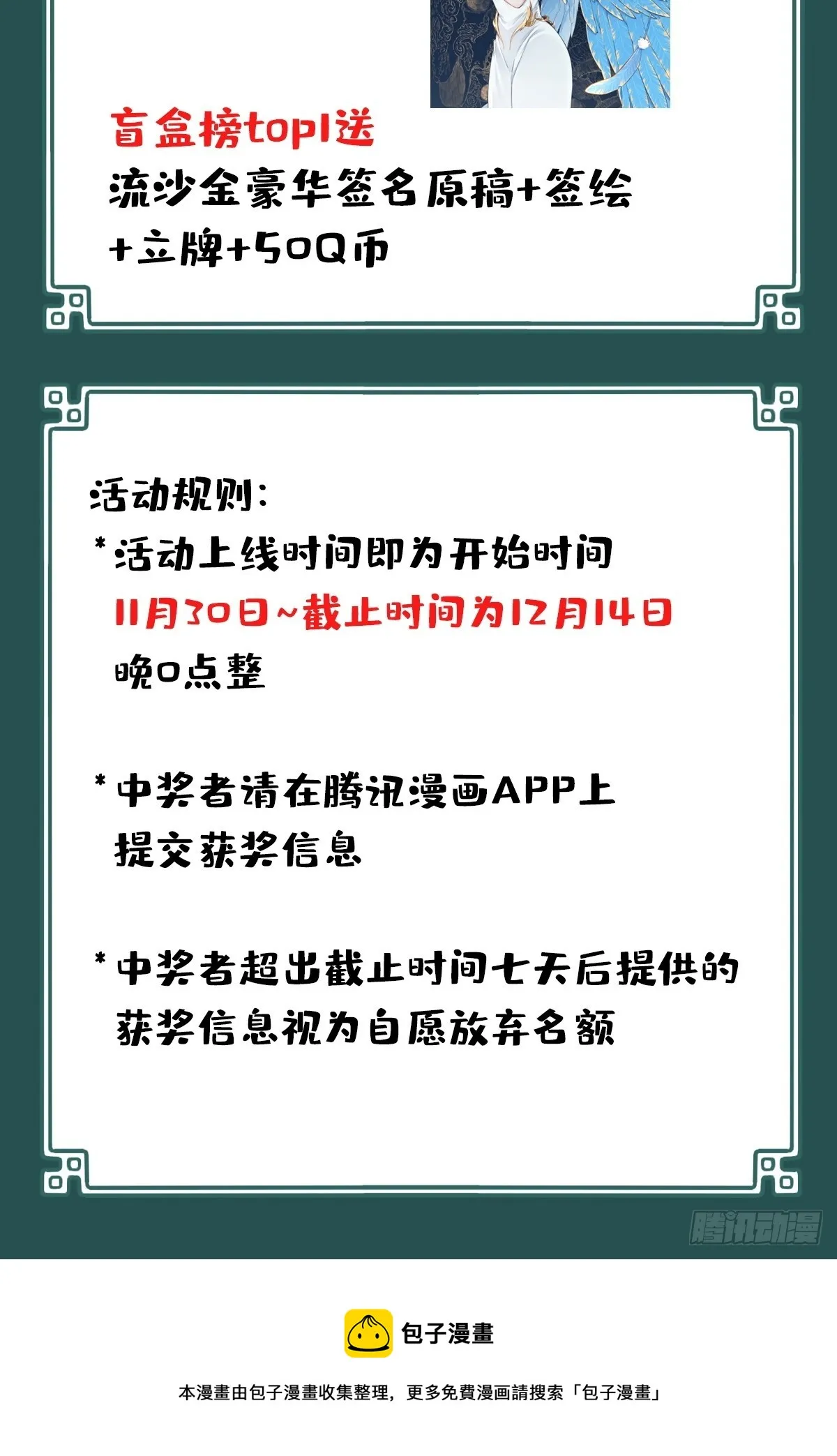 111：地下神殿（14） 第55页