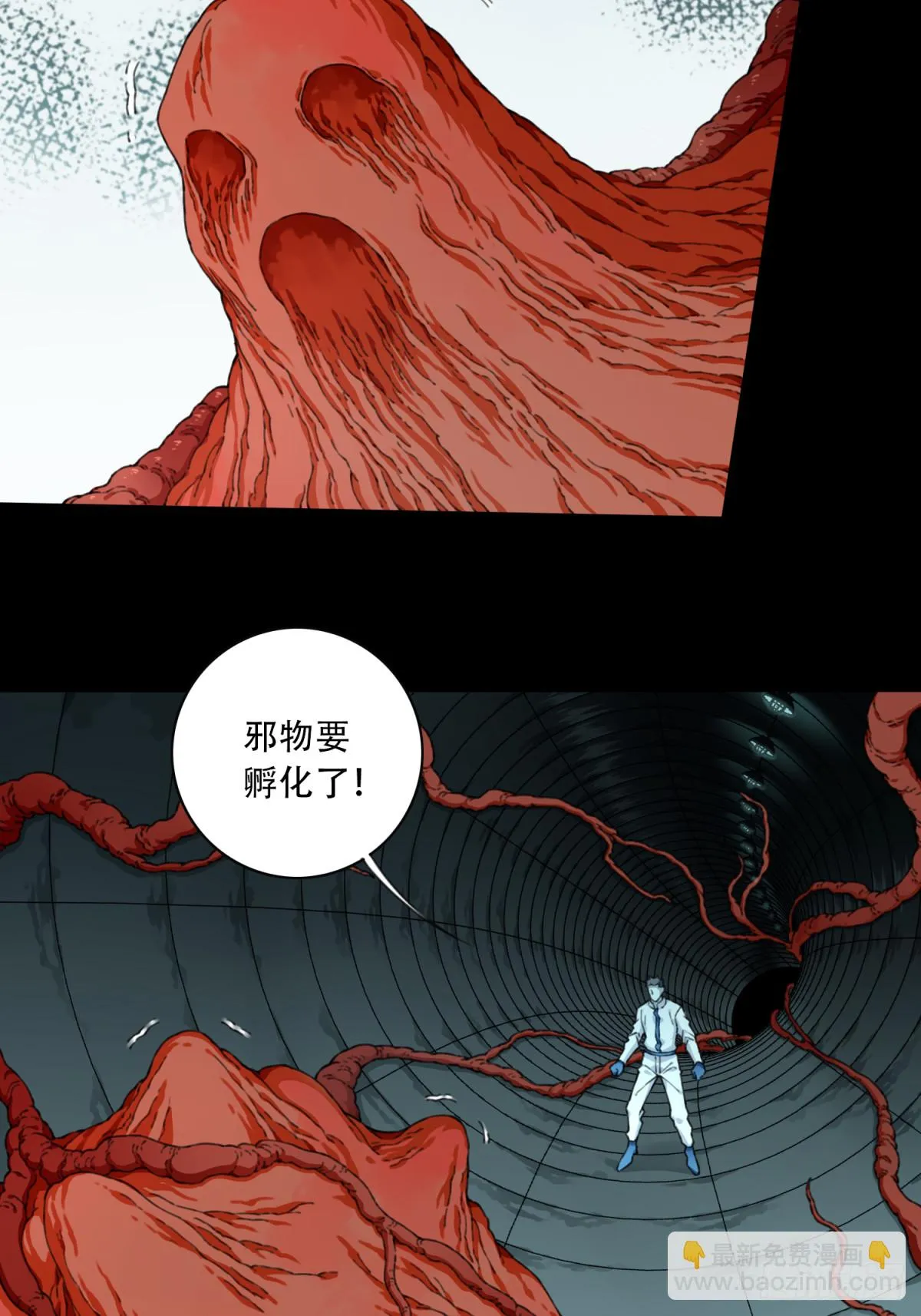 115：地下神殿（18） 第3页