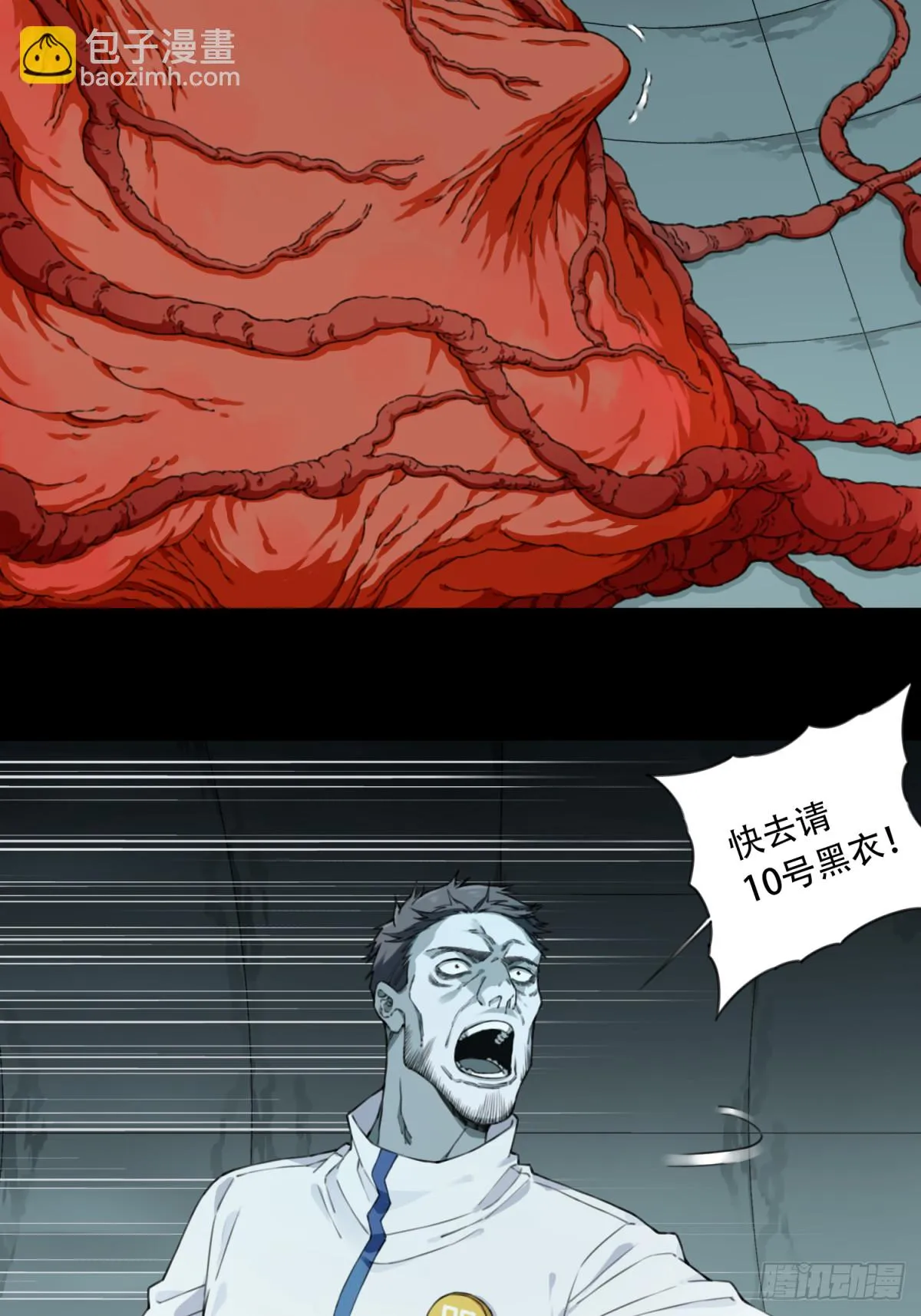 115：地下神殿（18） 第4页