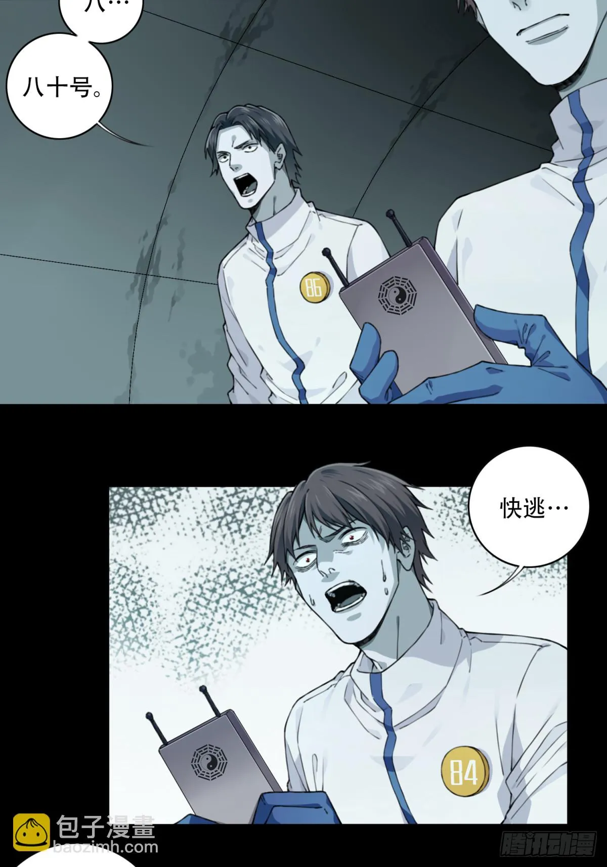 115：地下神殿（18） 第7页