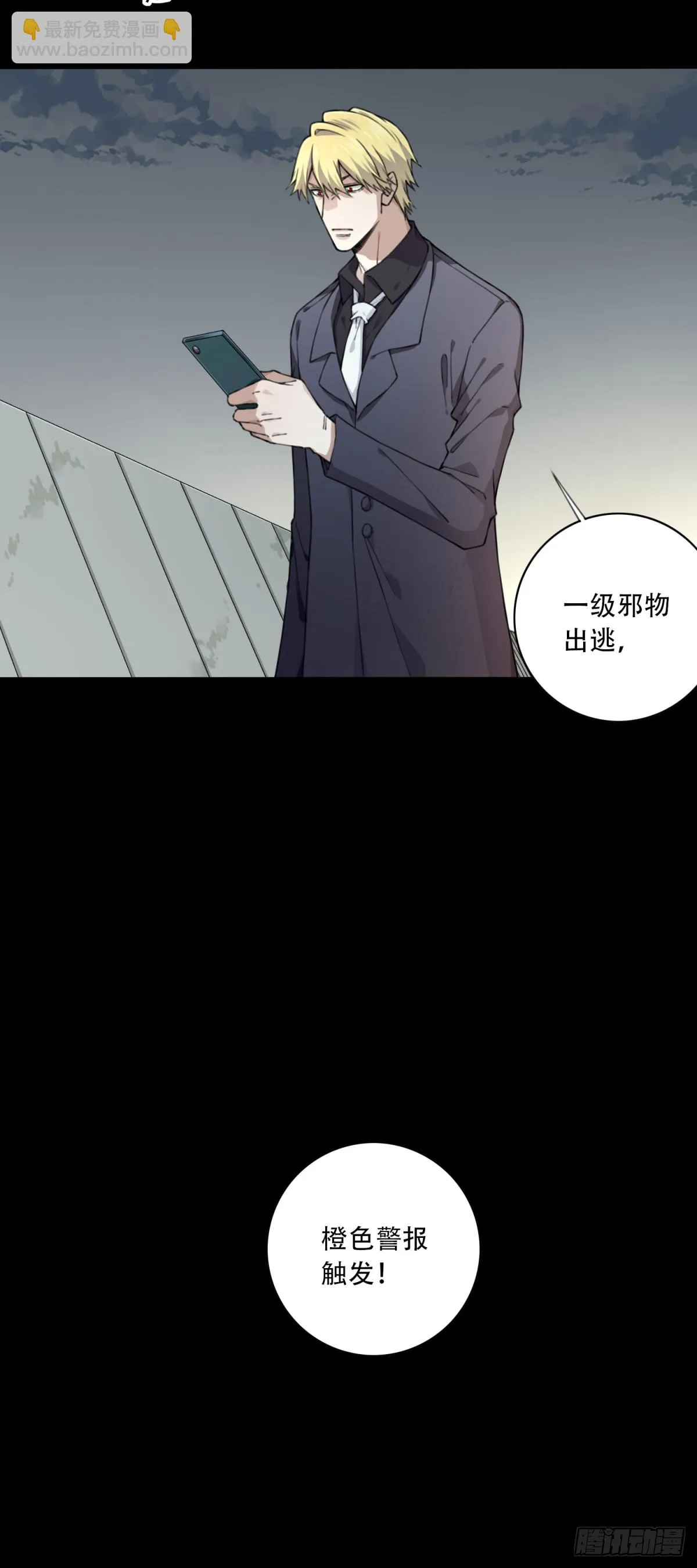 115：地下神殿（18） 第29页