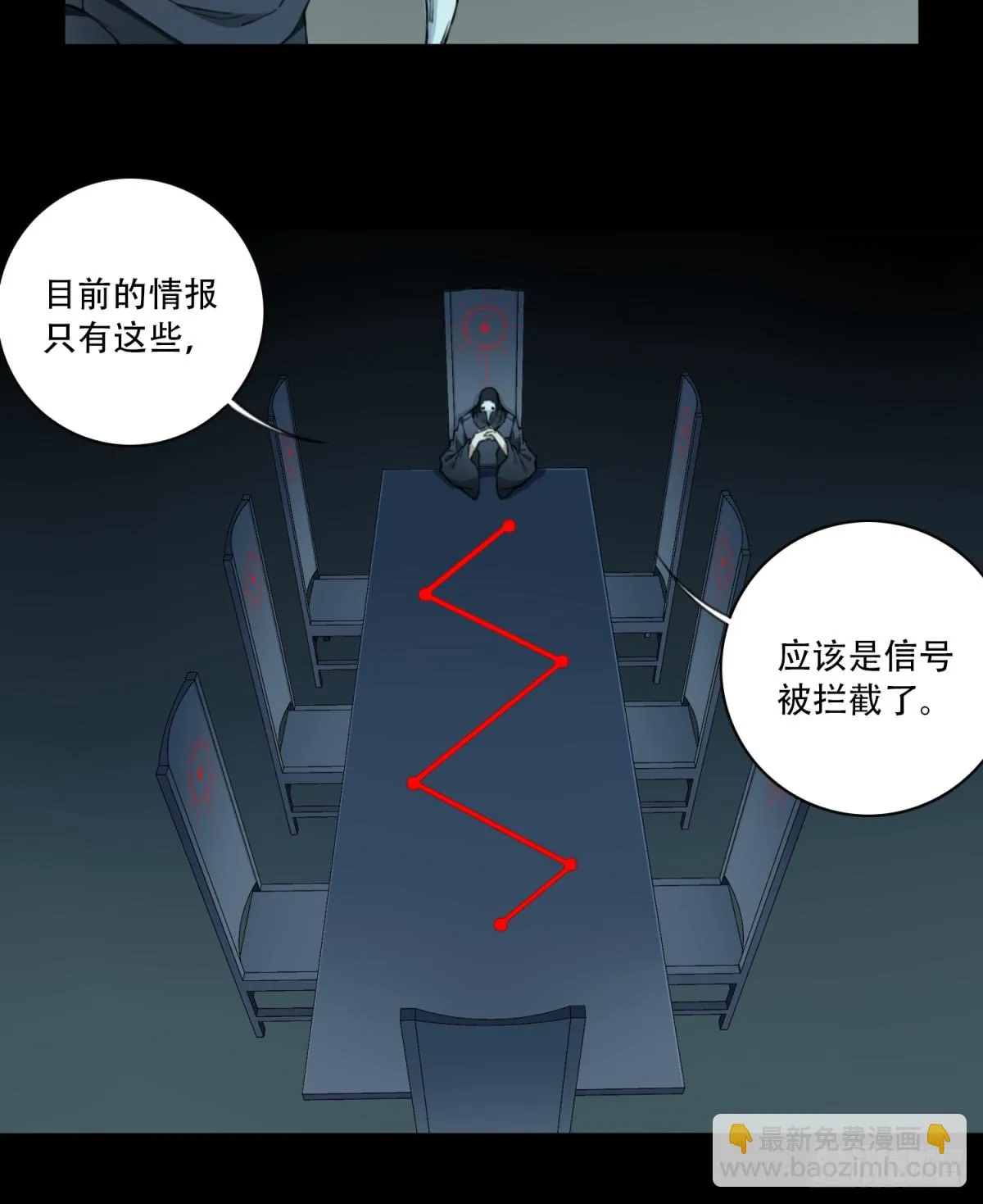 115：地下神殿（18） 第33页