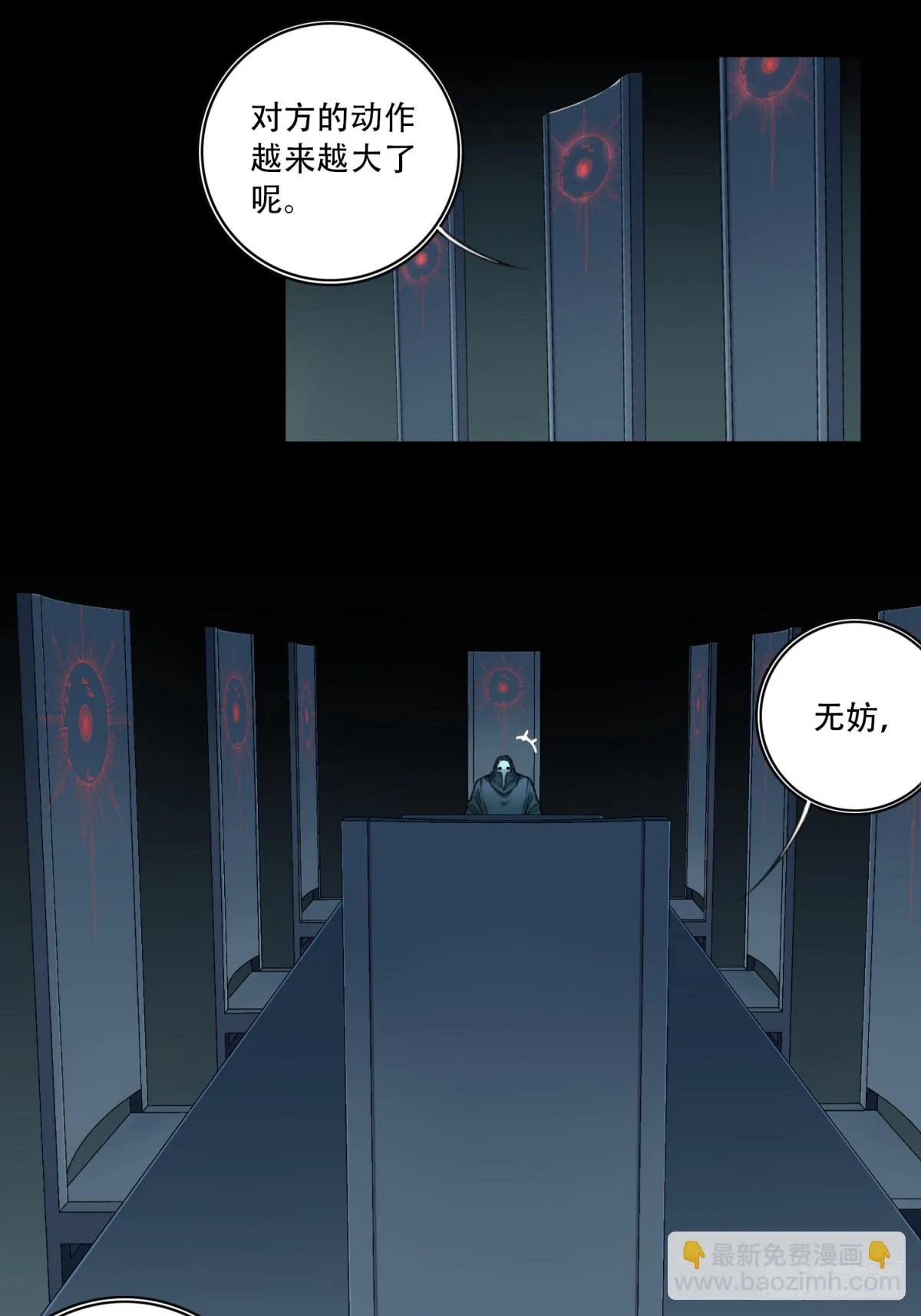 115：地下神殿（18） 第34页