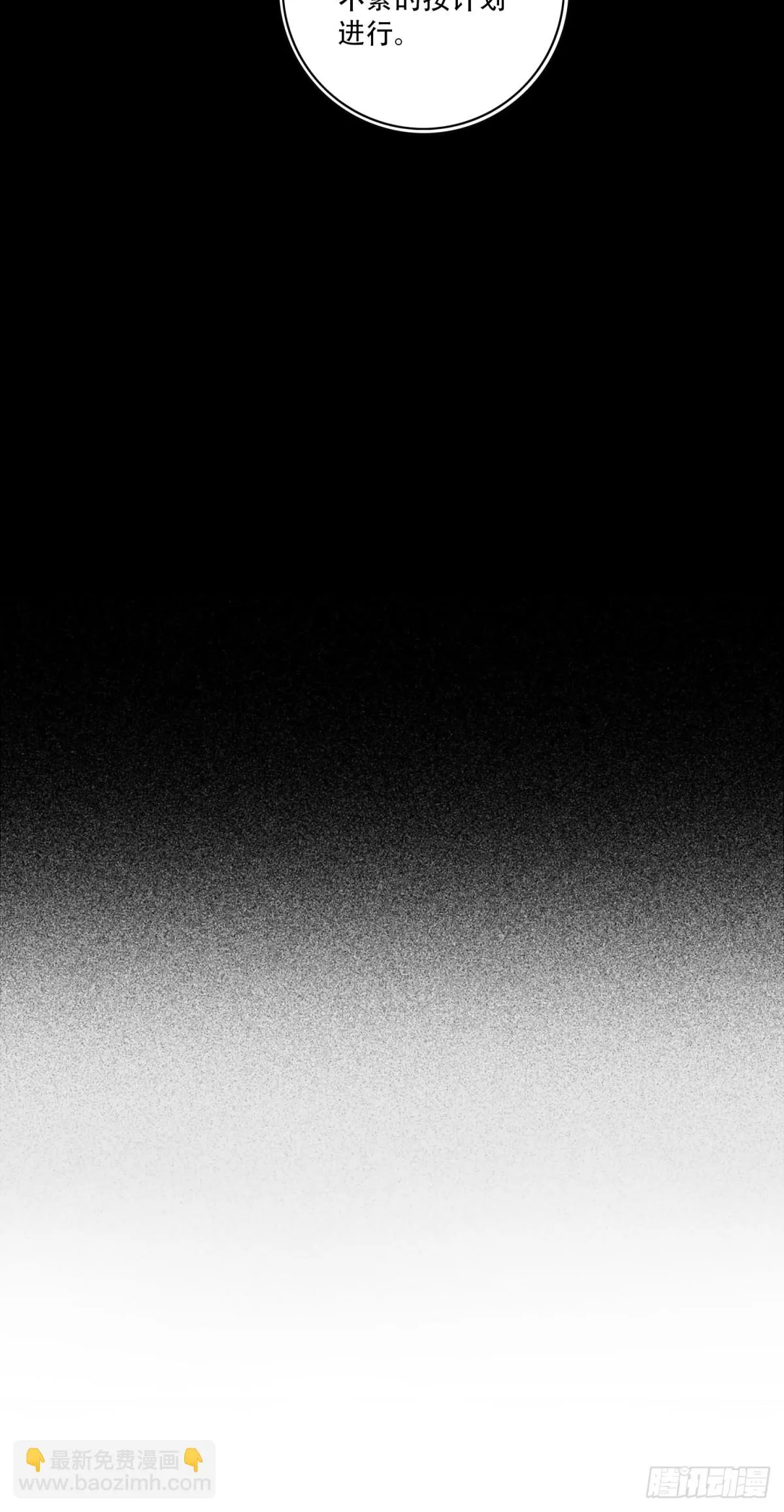 115：地下神殿（18） 第36页