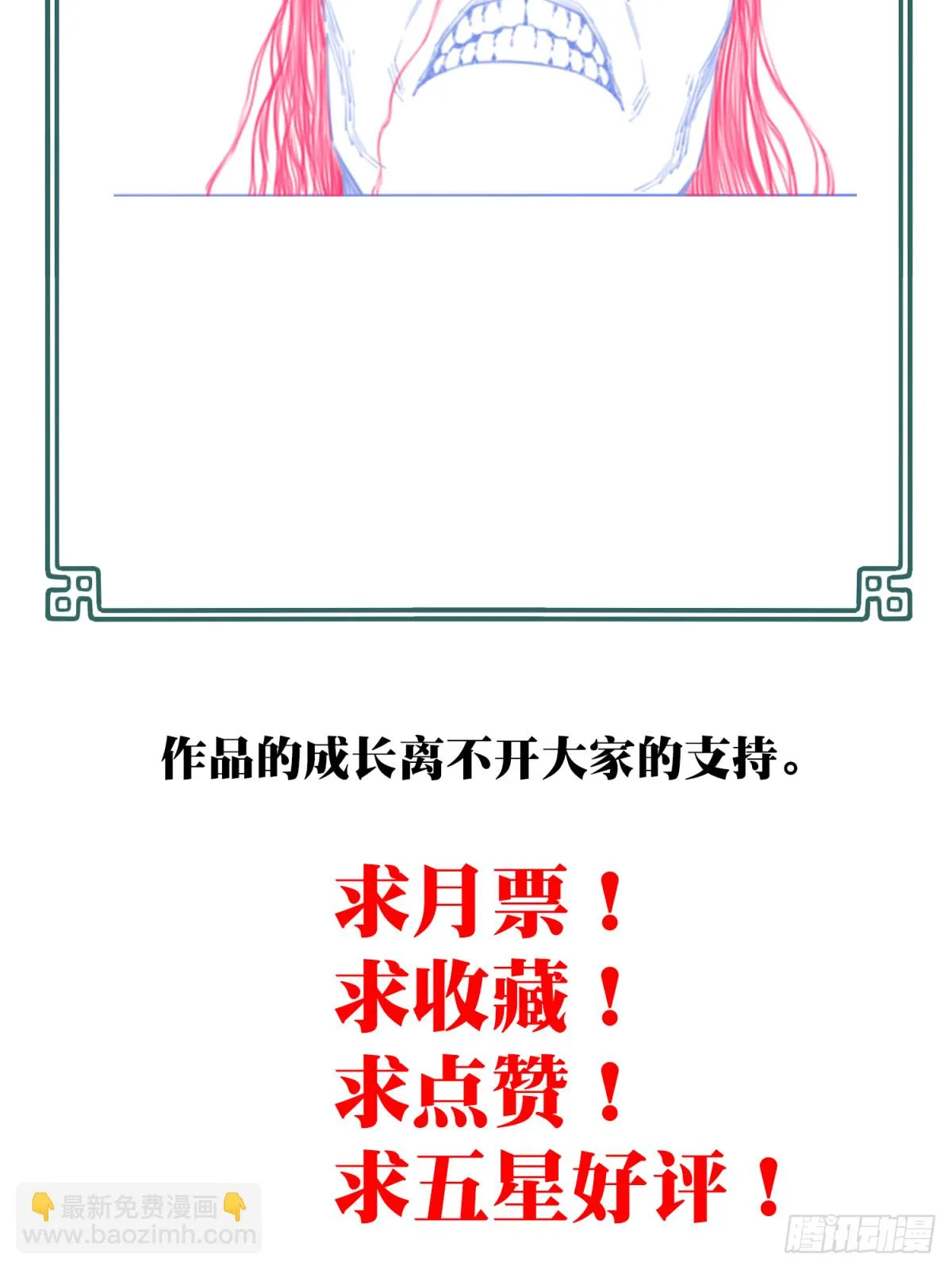 115：地下神殿（18） 第39页