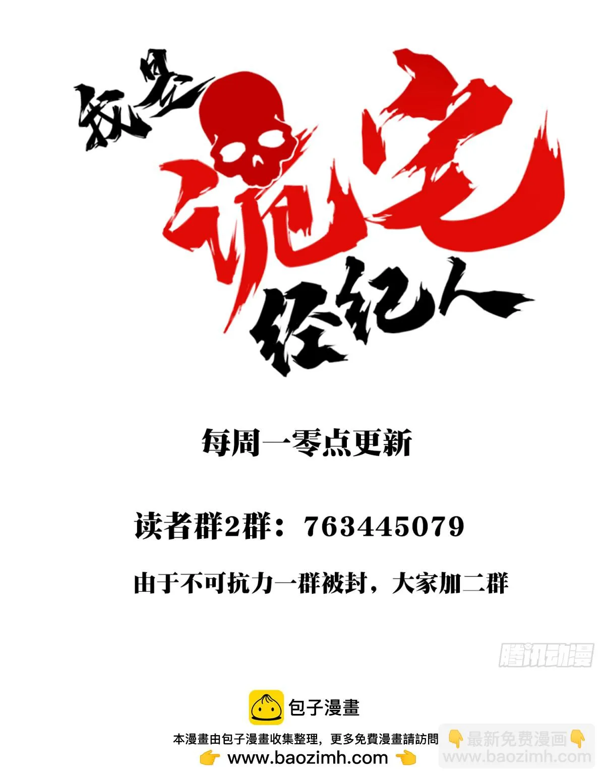 115：地下神殿（18） 第40页