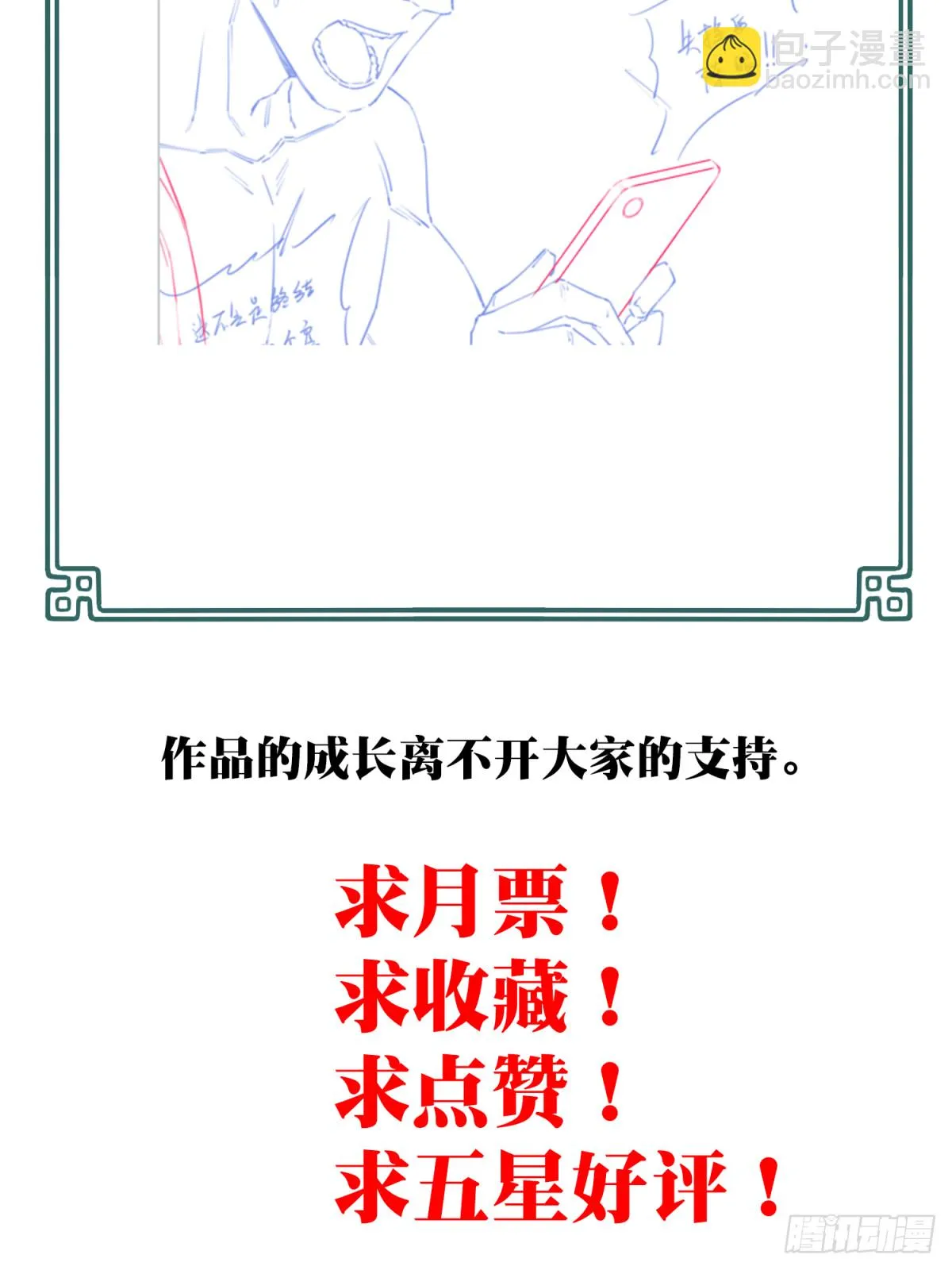 117：红色警报（2） 第36页