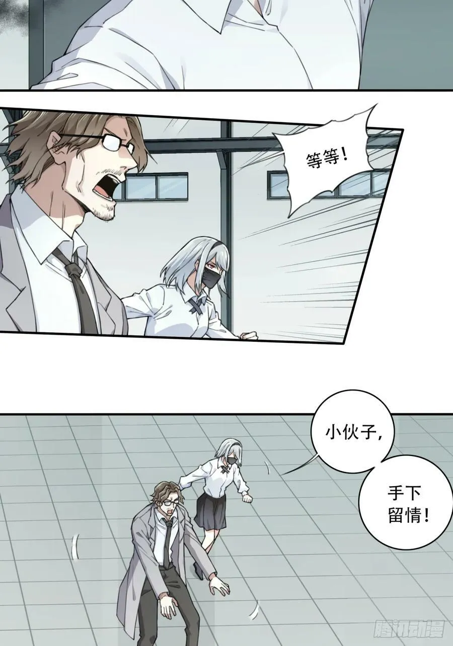 第一部最终话：选择 第15页