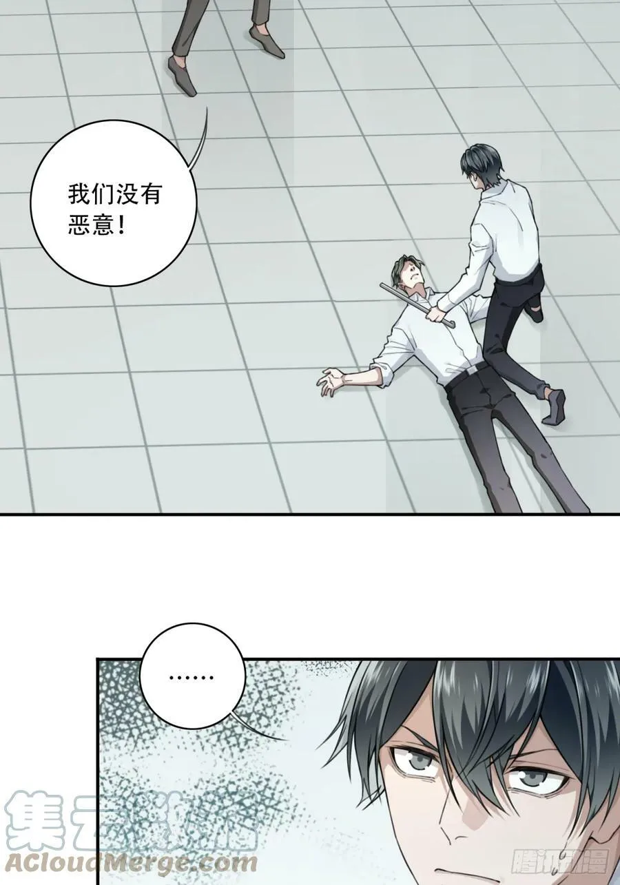 第一部最终话：选择 第16页