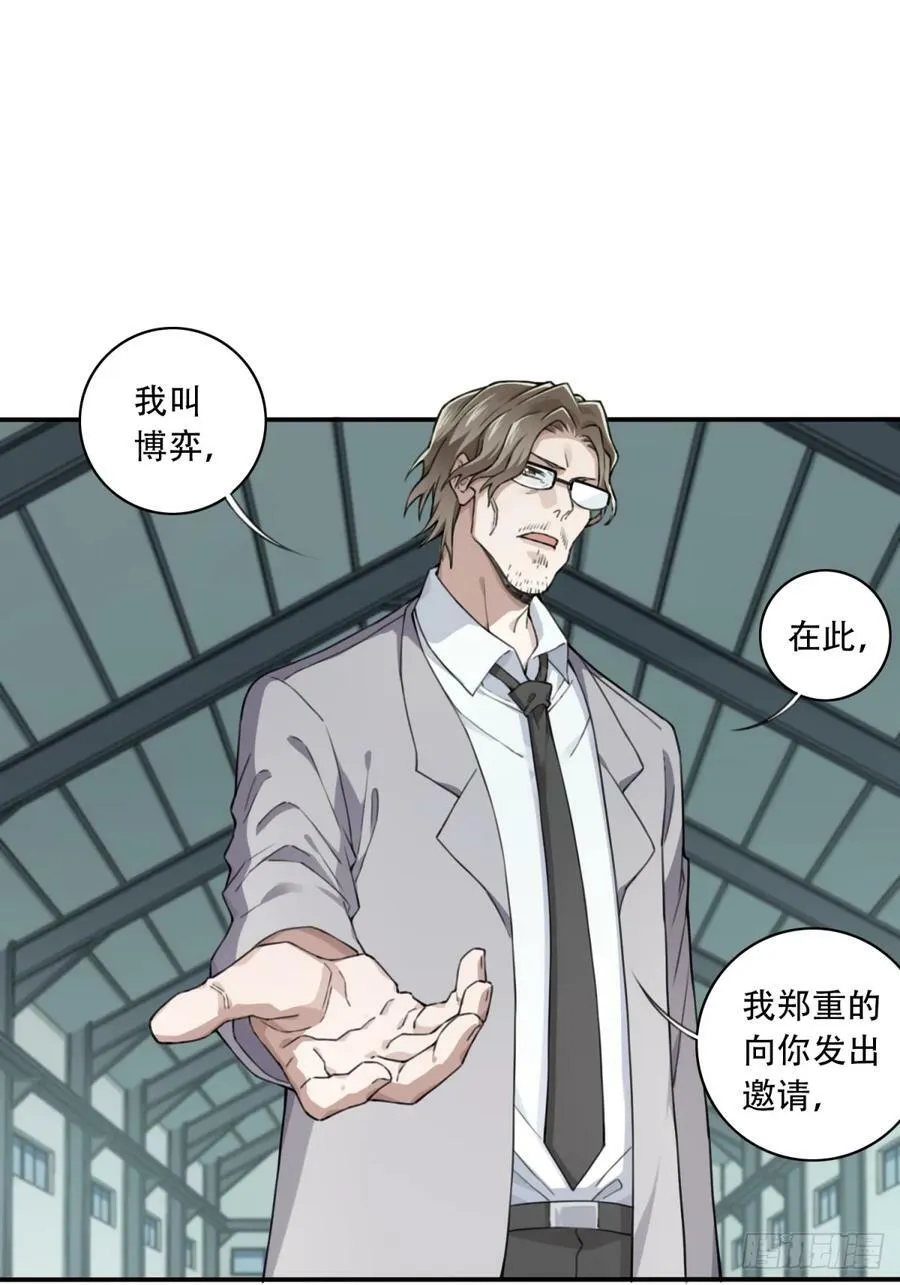 第一部最终话：选择 第38页