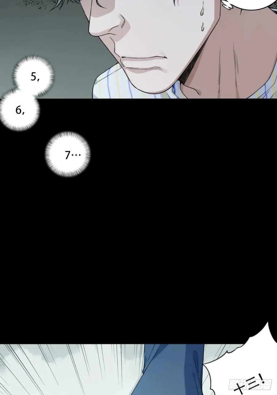 番外：新手任务（1） 第9页