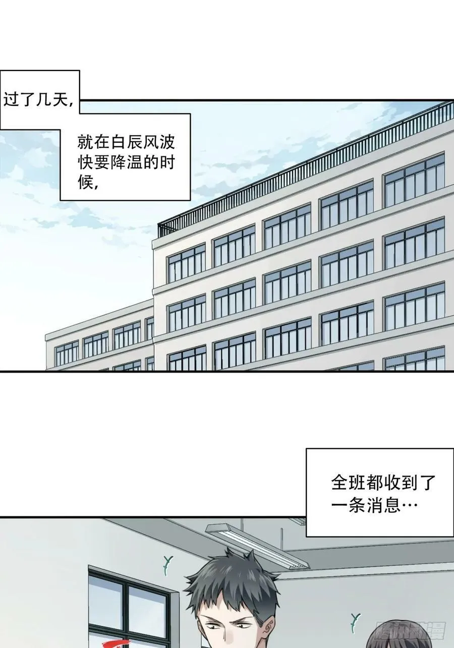 番外：新手任务（2） 第6页