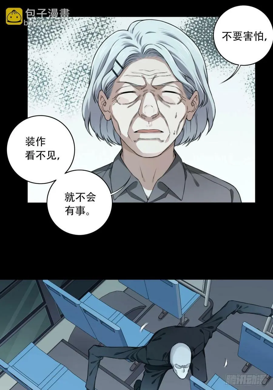 番外：新手任务（7） 第18页