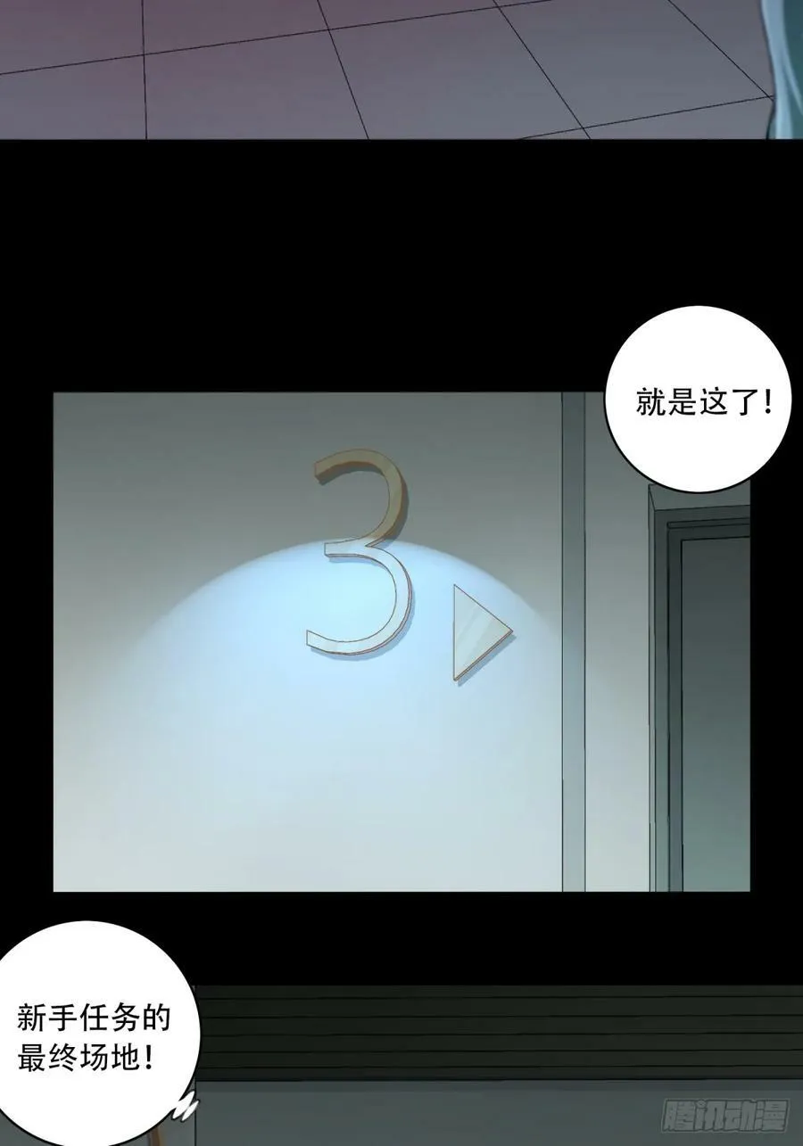 番外：新手任务（8） 第22页