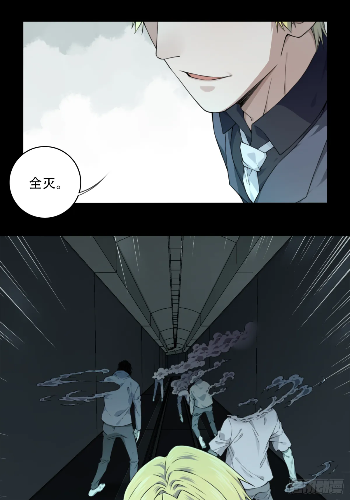 074：善后 第26页